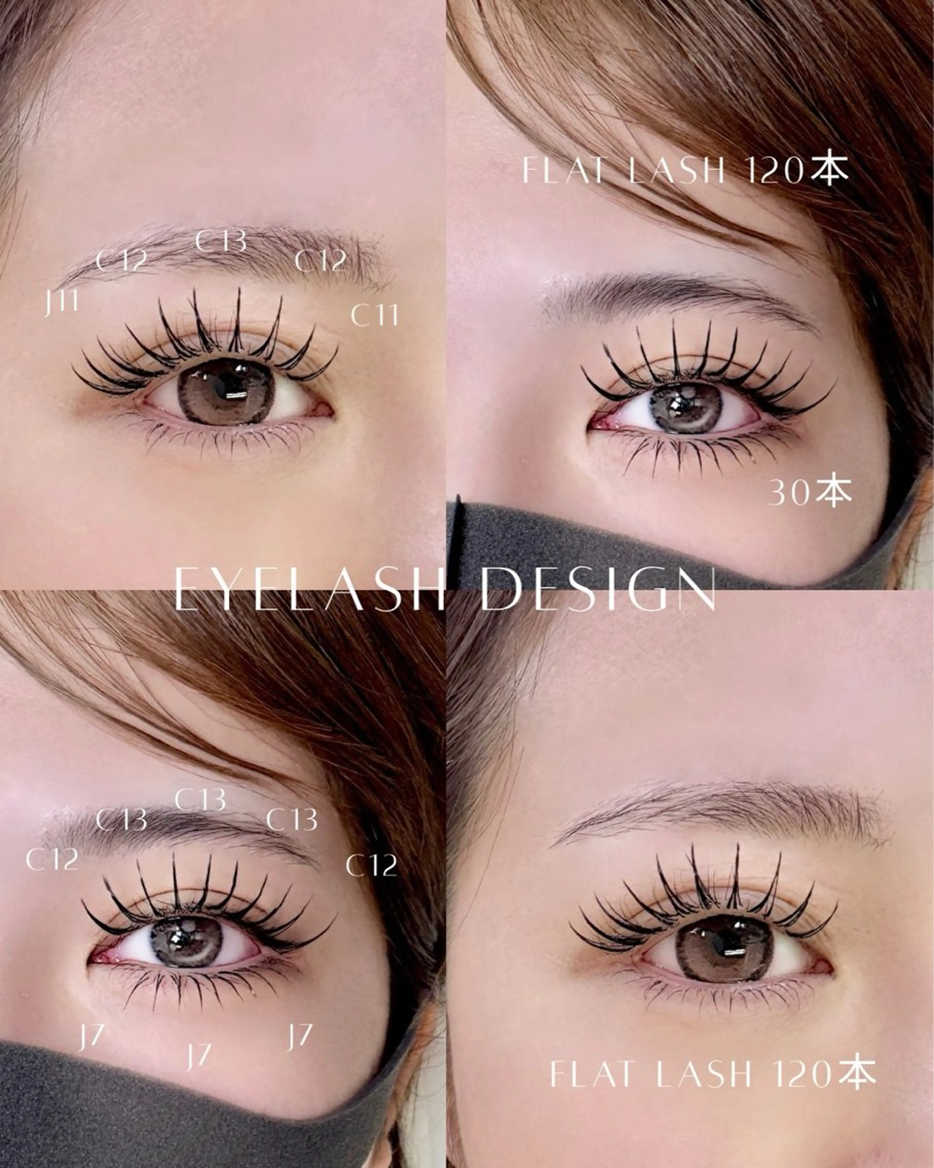 マツエク・マツパ SeneL modelのマツエク・マツパデザイン