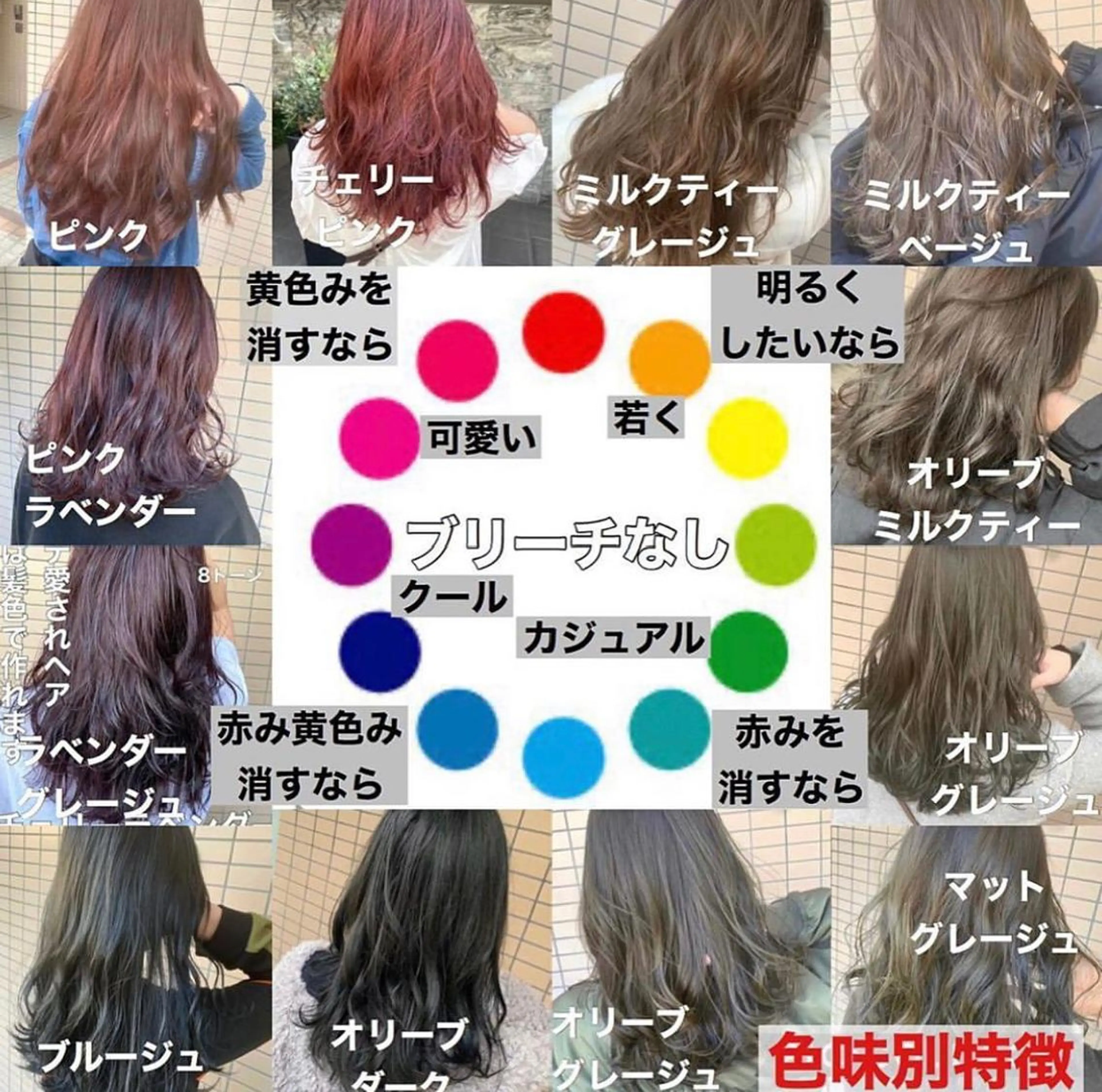 カラー ヘアカラー トリートメント ブリーチなしで 全国から予約殺到♡のヘアスタイル