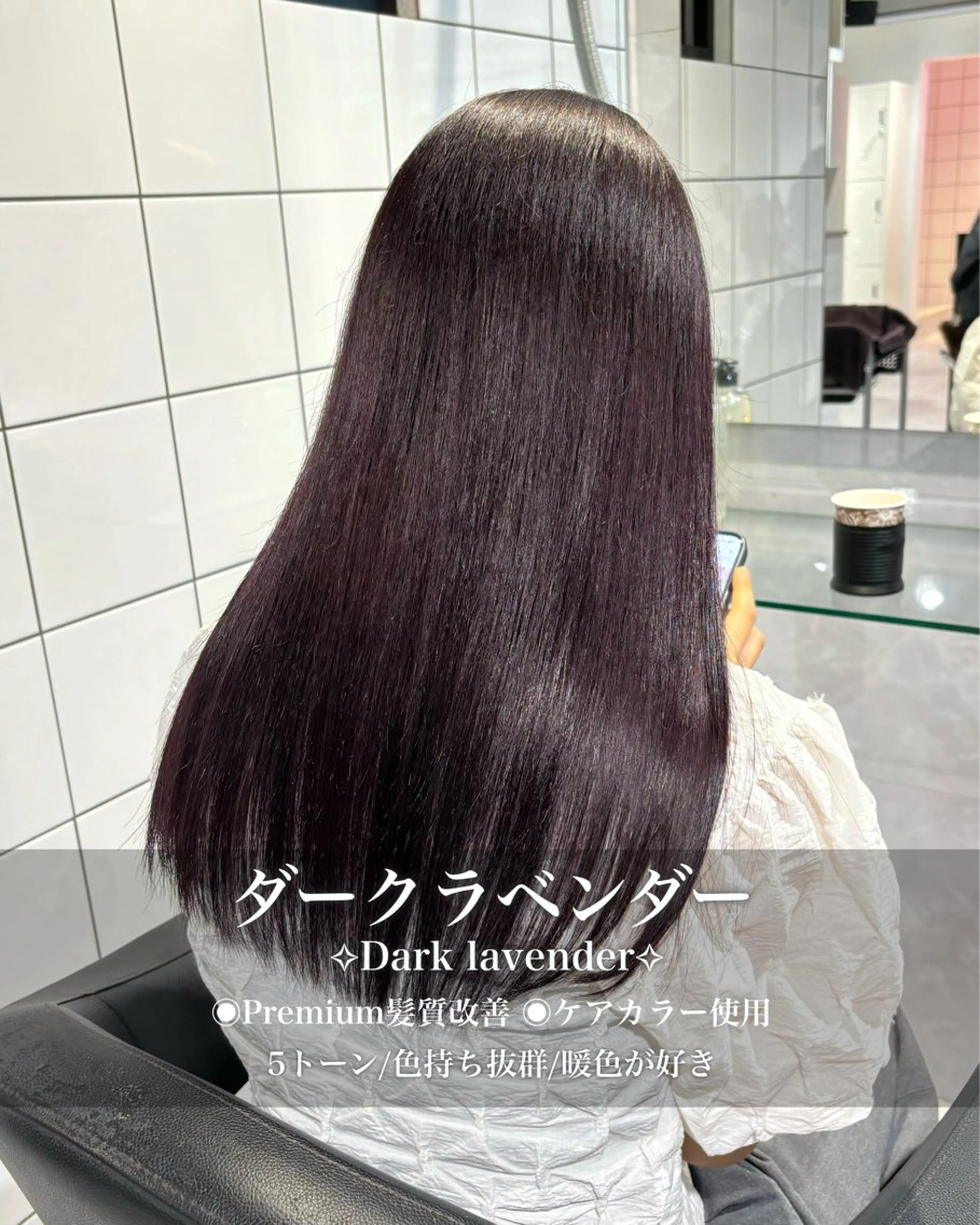 ロング カラー ヘアカラー トリートメント ヘッドスパ ヘアセット 表参道♡暗髪♡ 艶カラー♡アユミのヘアスタイル