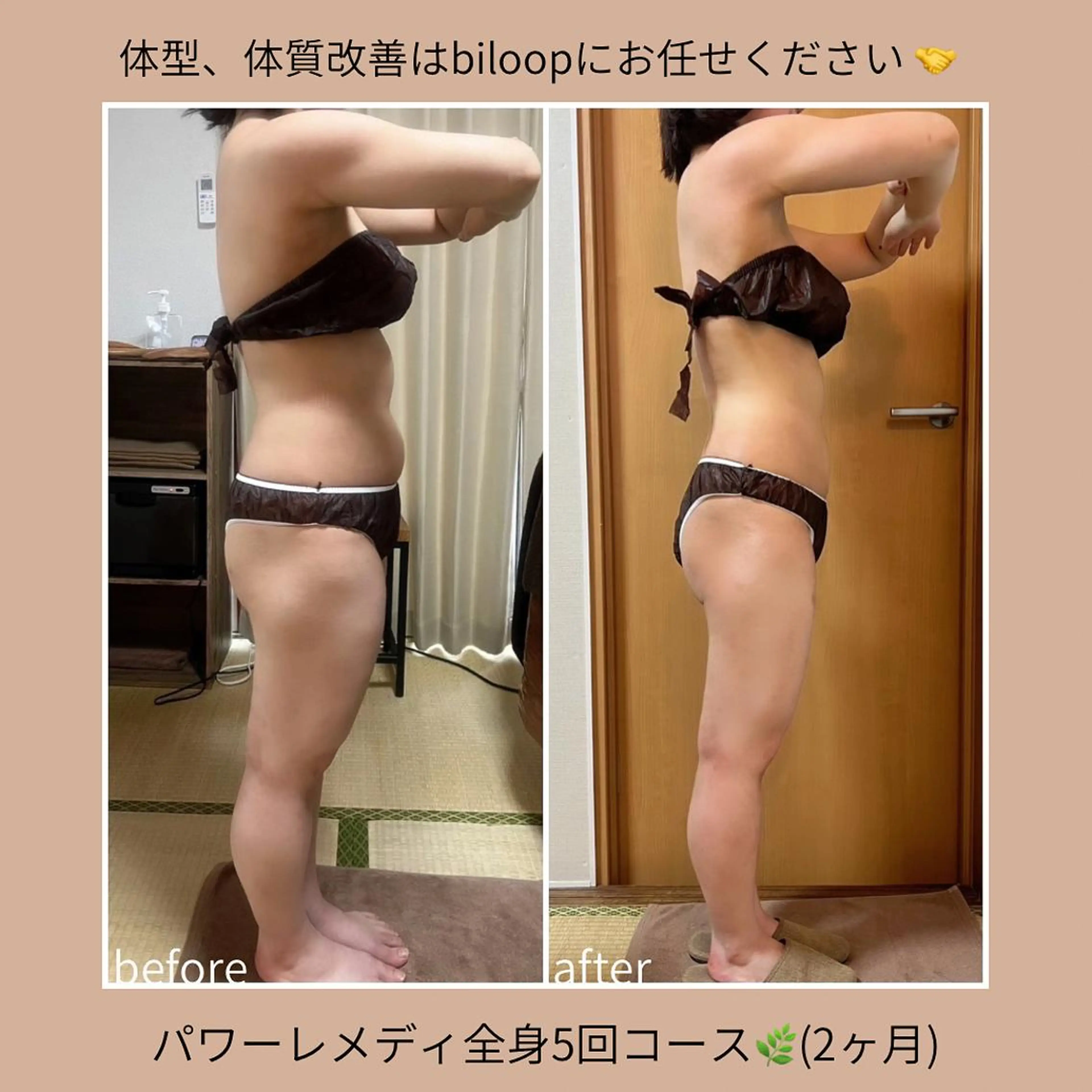 《本気痩せ×疲労改善 》  BILOOPのエステ・リラクイメージ