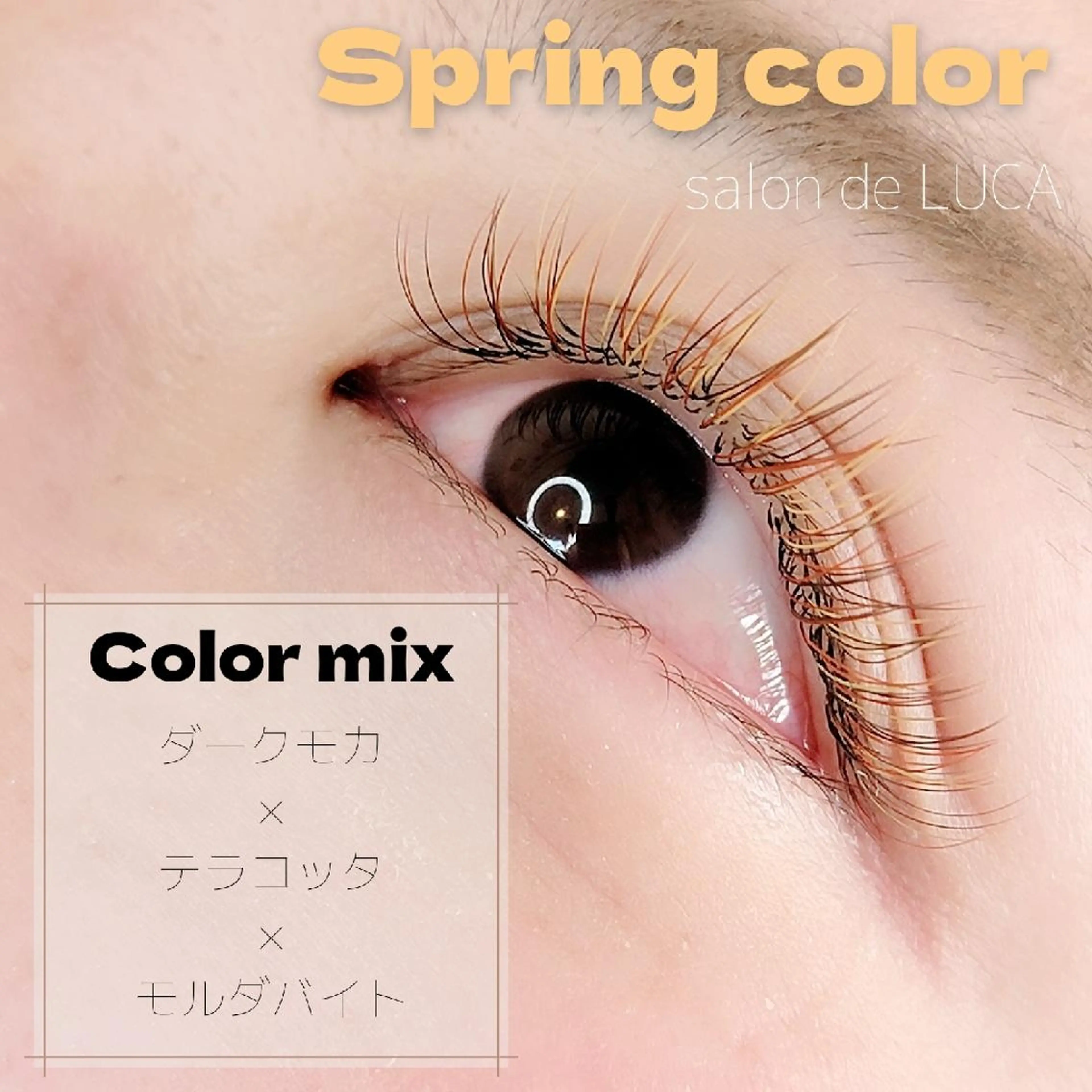 マツエク・マツパ アイブロウ ネイル 眉カラー 長さ出し 春ネイル 長持ちまつエク&まつ 毛パーマ🌸Mariのマツエク・マツパデザイン