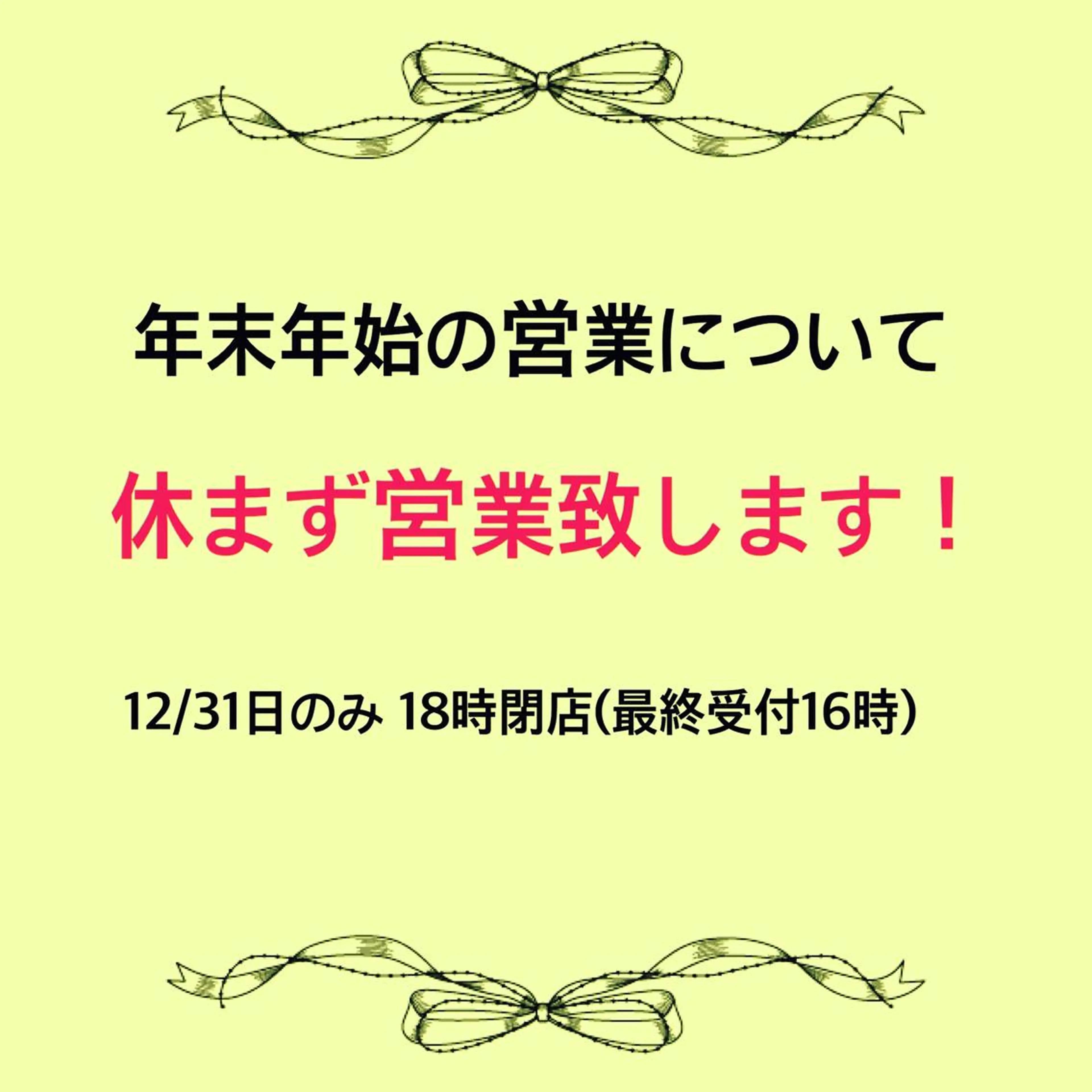小尻・太もも痩せる エステルナボーテのエステ・リラクイメージ