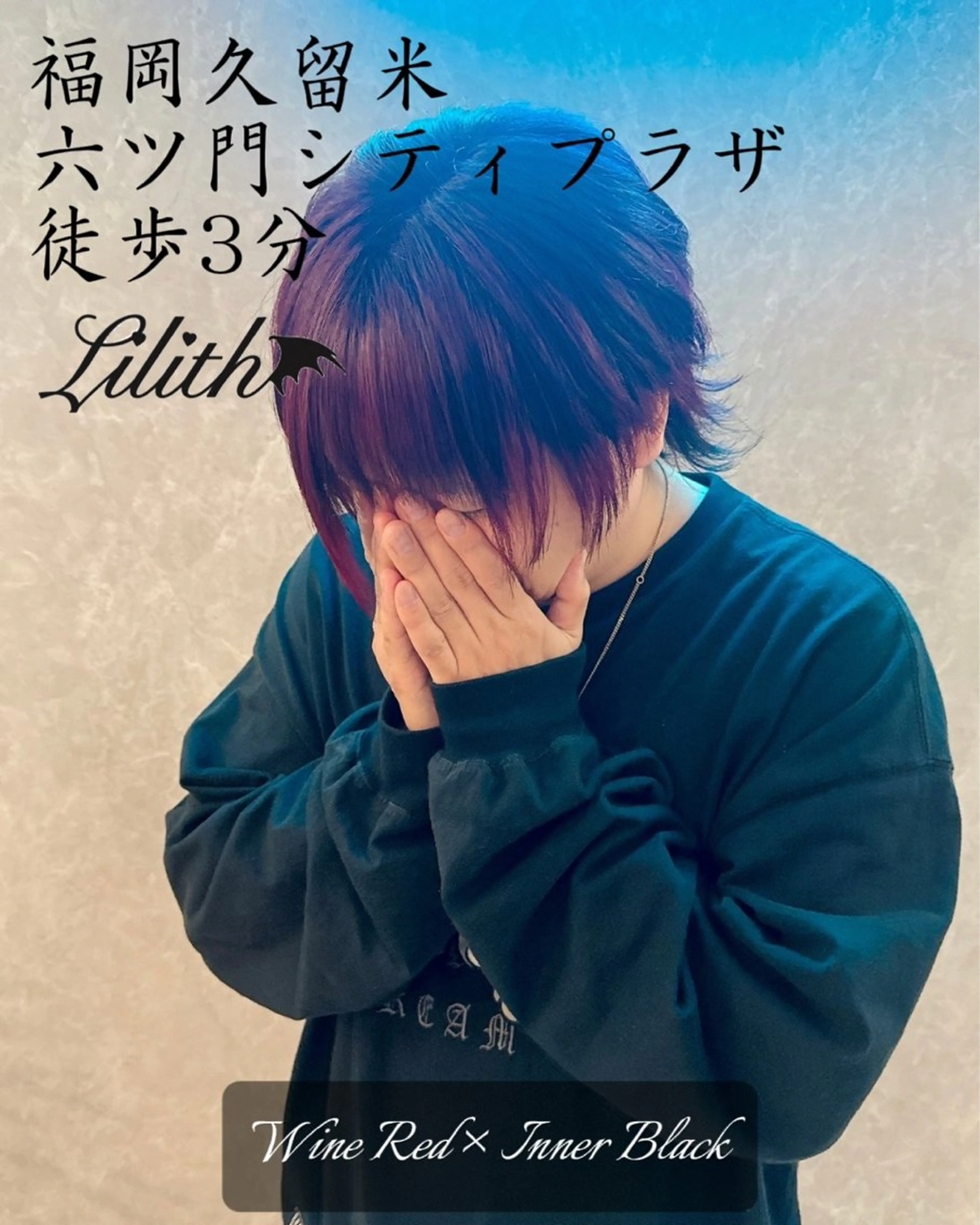 カラー メンズ メンズブリーチ メンズハイトーン 黒髪 ブリーチ ケアブリーチ ヘアカラー トリートメント Lilith所属・デザインカラー 髪質改善Lilithのその他イメージ