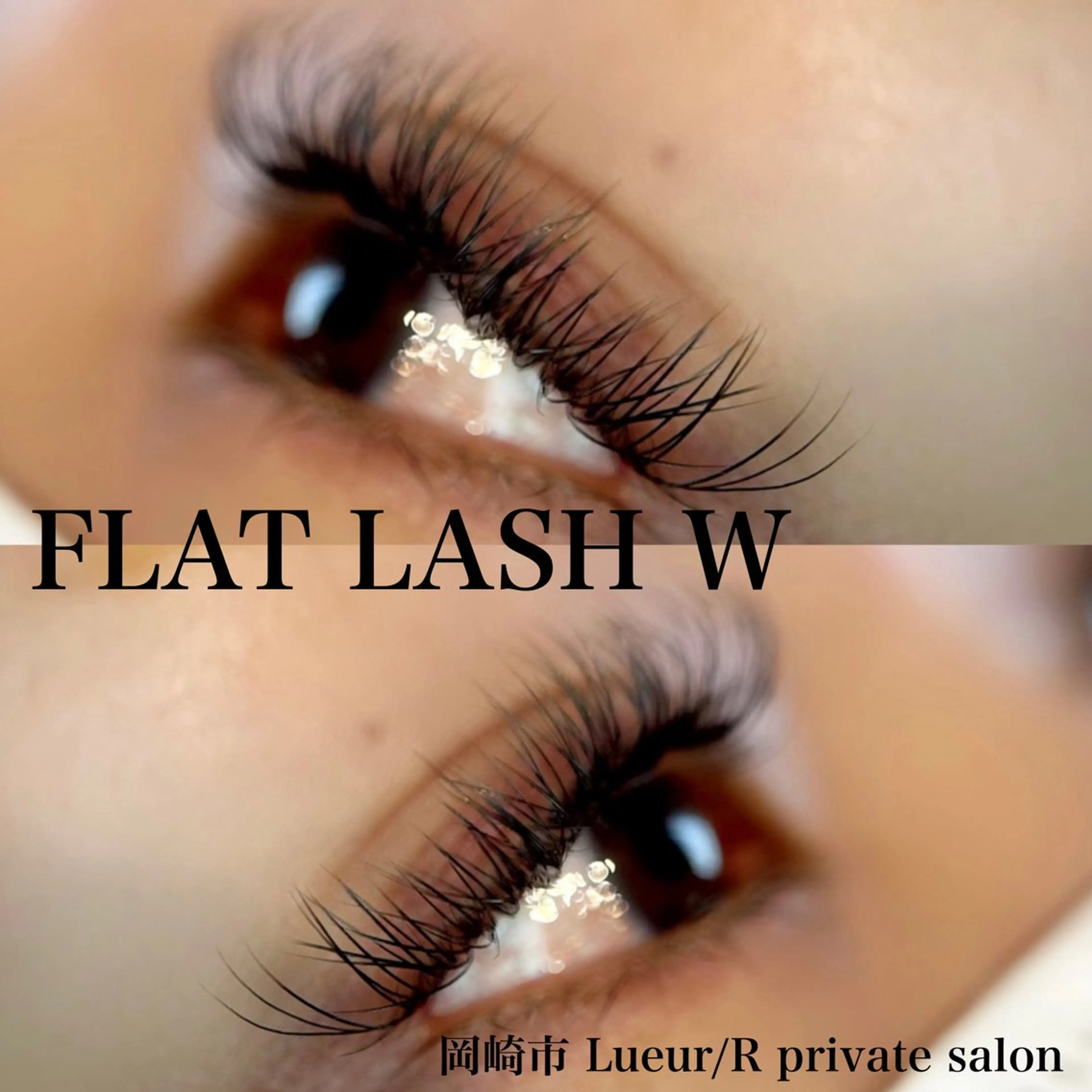 マツエク 大久保 里奈のエステ・リラクイメージ