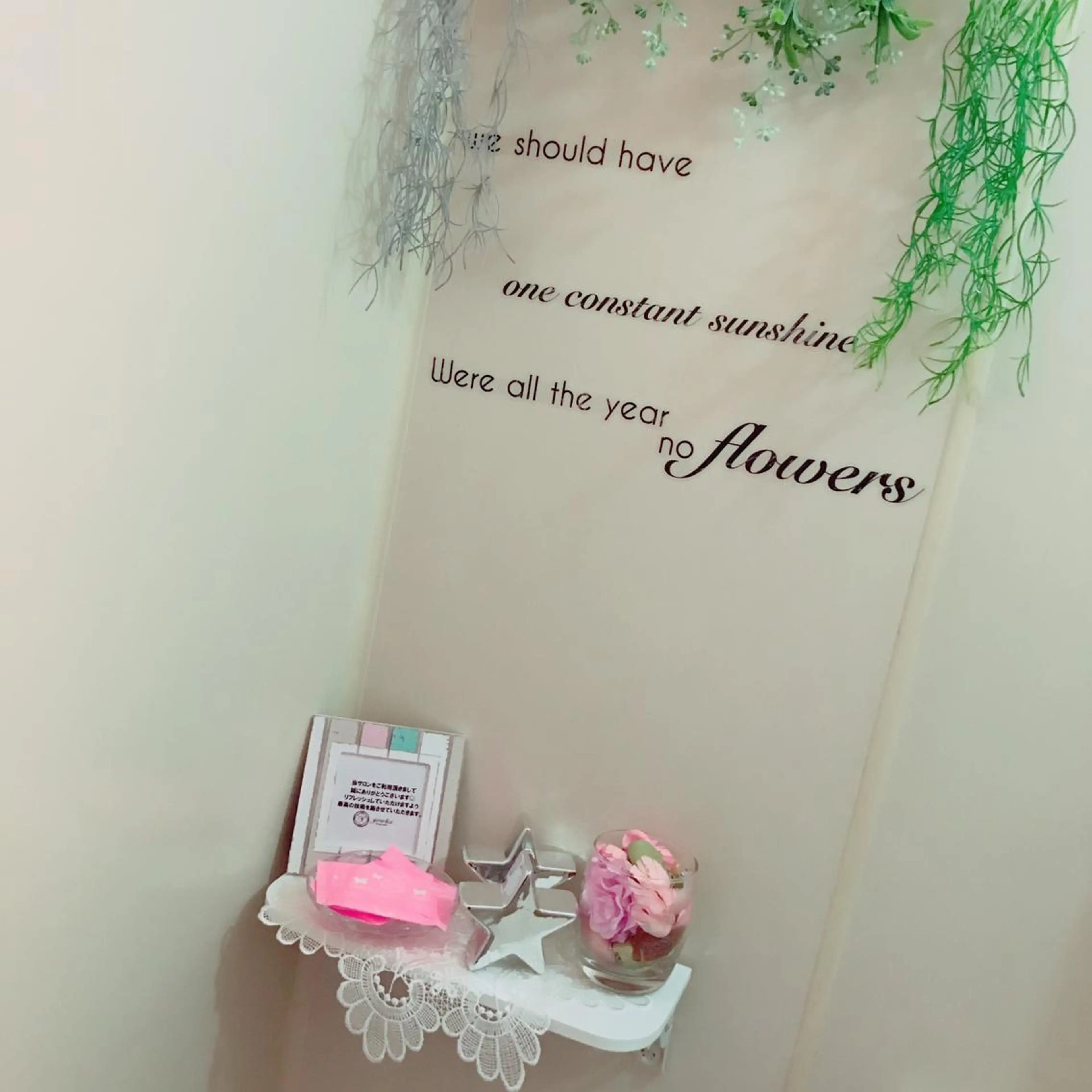 キッズ マツエク・マツパ You&i(ユーアイ)所属・Nomura Suuのエステ・リラクイメージ