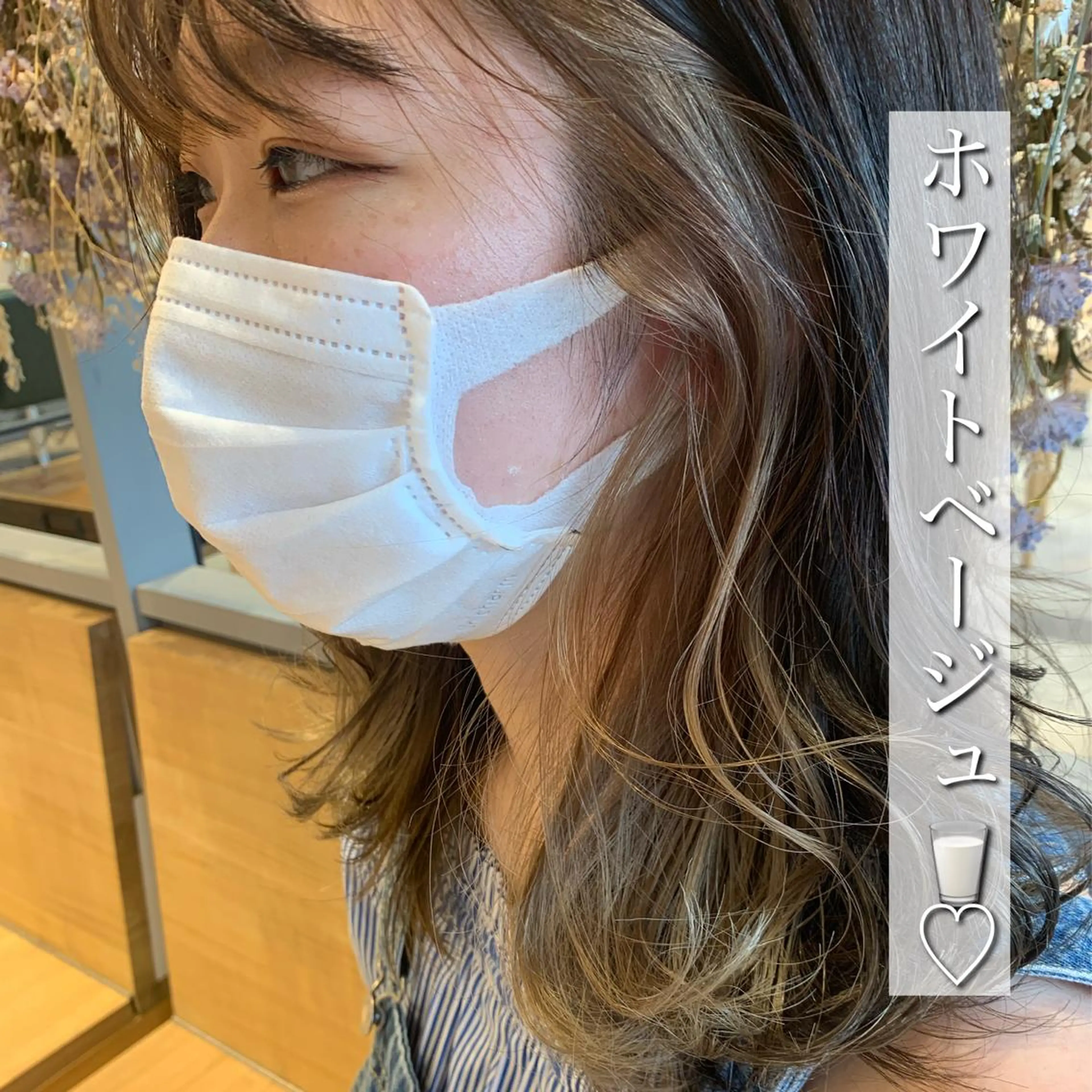 セミロング カラー 吉原 由菜のヘアスタイル