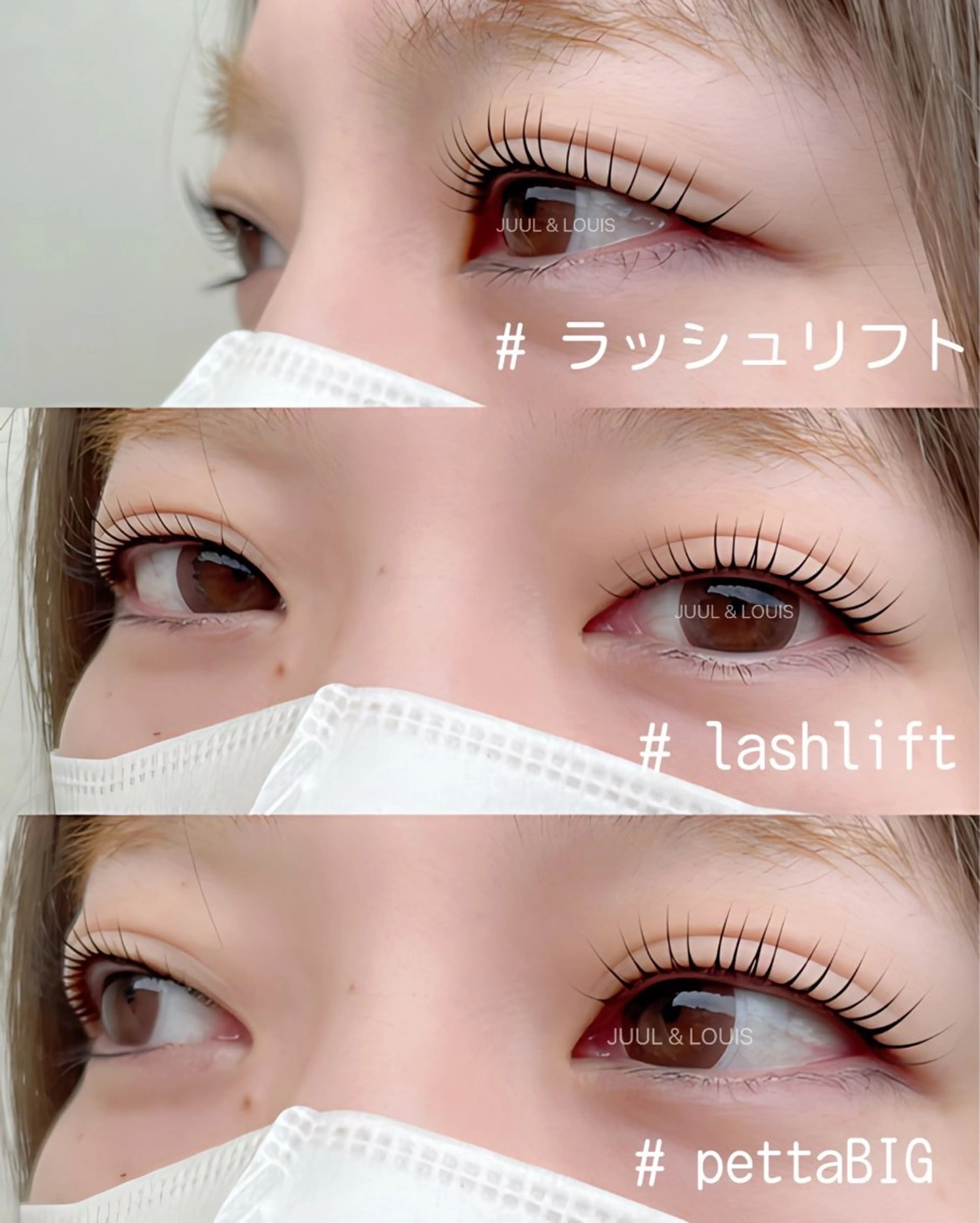 マツエク・マツパ まつげパーマ マツパ JUUL&LOUIS 福藤 瞳のエステ・リラクイメージ