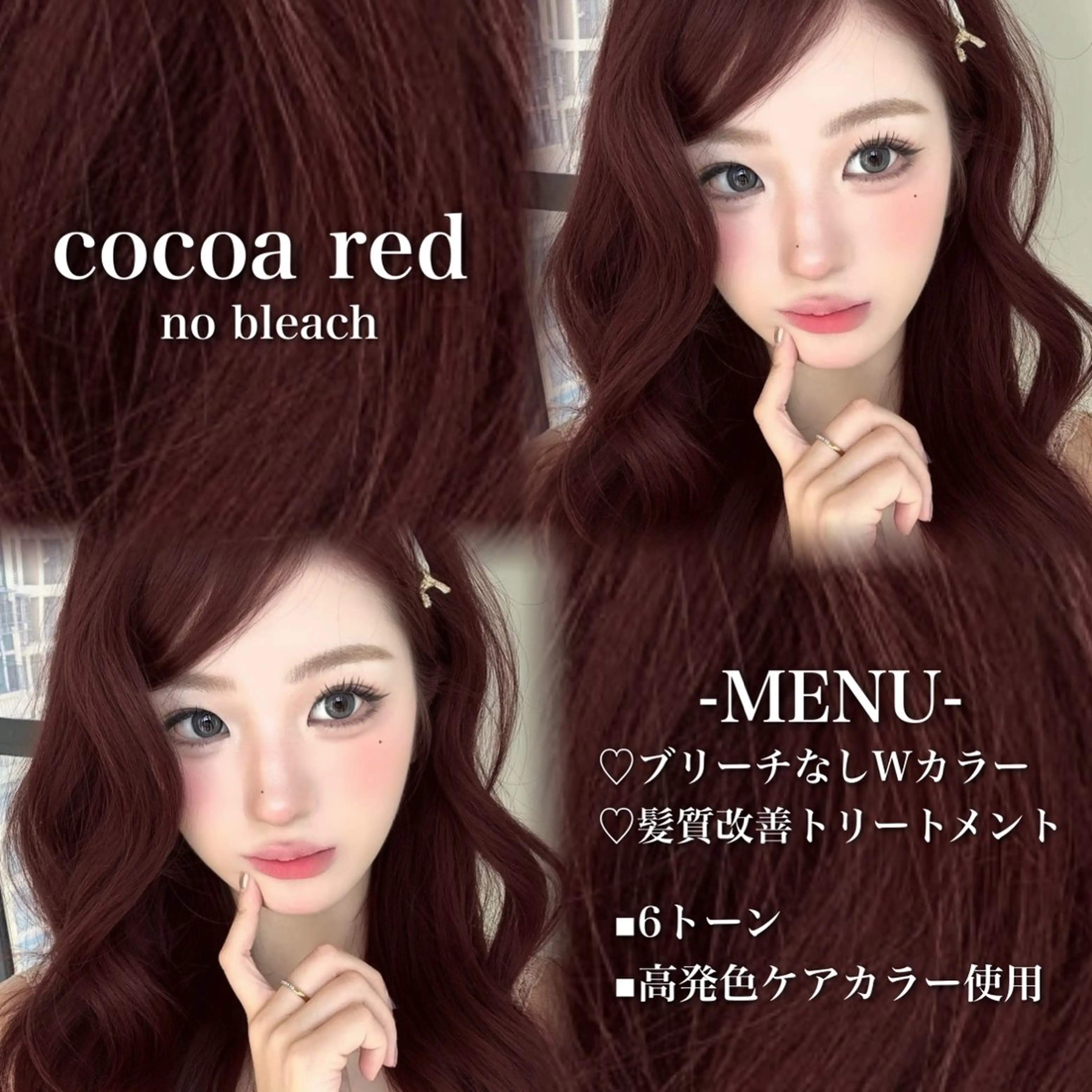 ロング カラー ブリーチ 髪質改善 トリートメント ヘアカラー 💗愛され暖色💗 ピンク/レッド💗のヘアスタイル