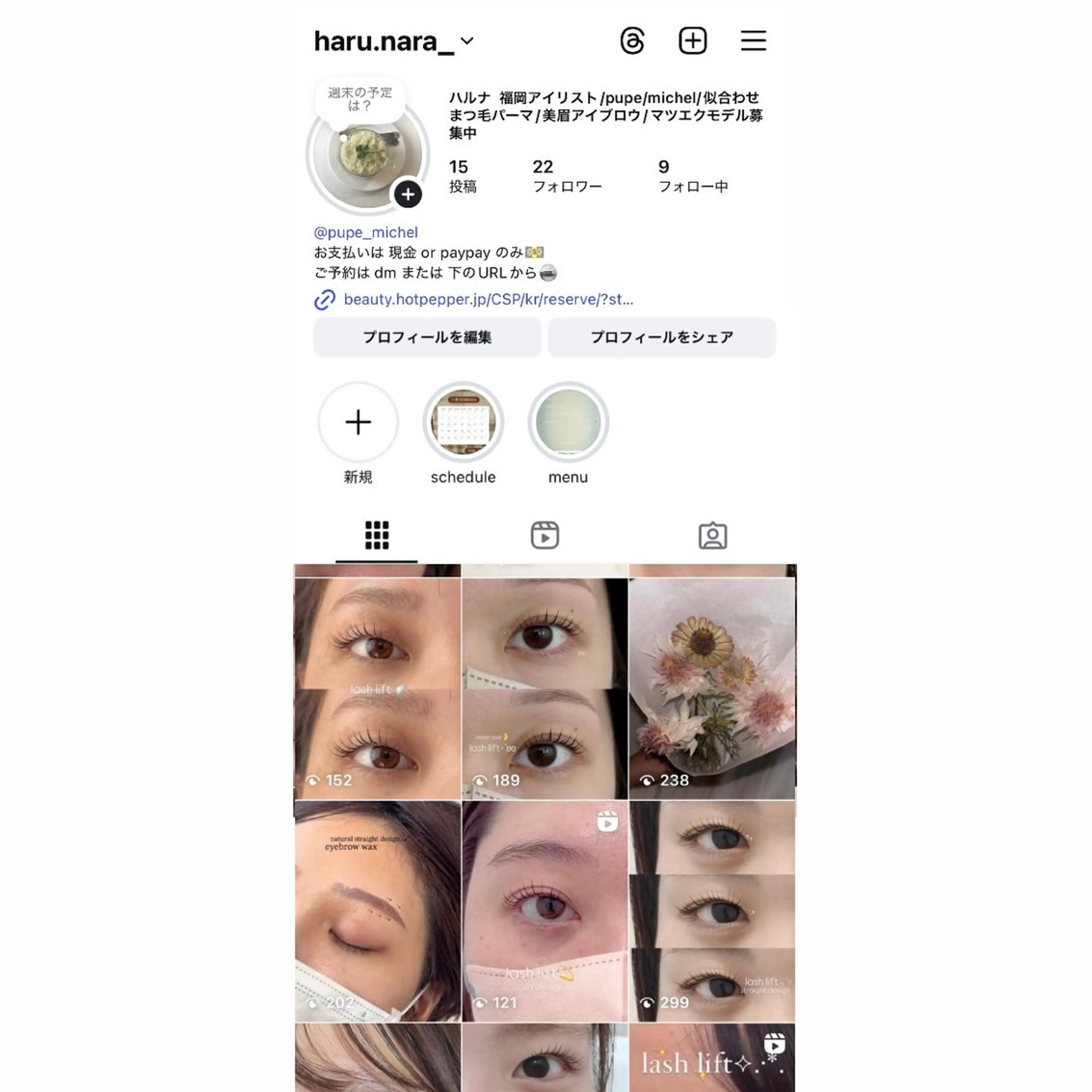 pupe ハルナ 🪐博多マツエクの眉毛・アイブロウイメージ
