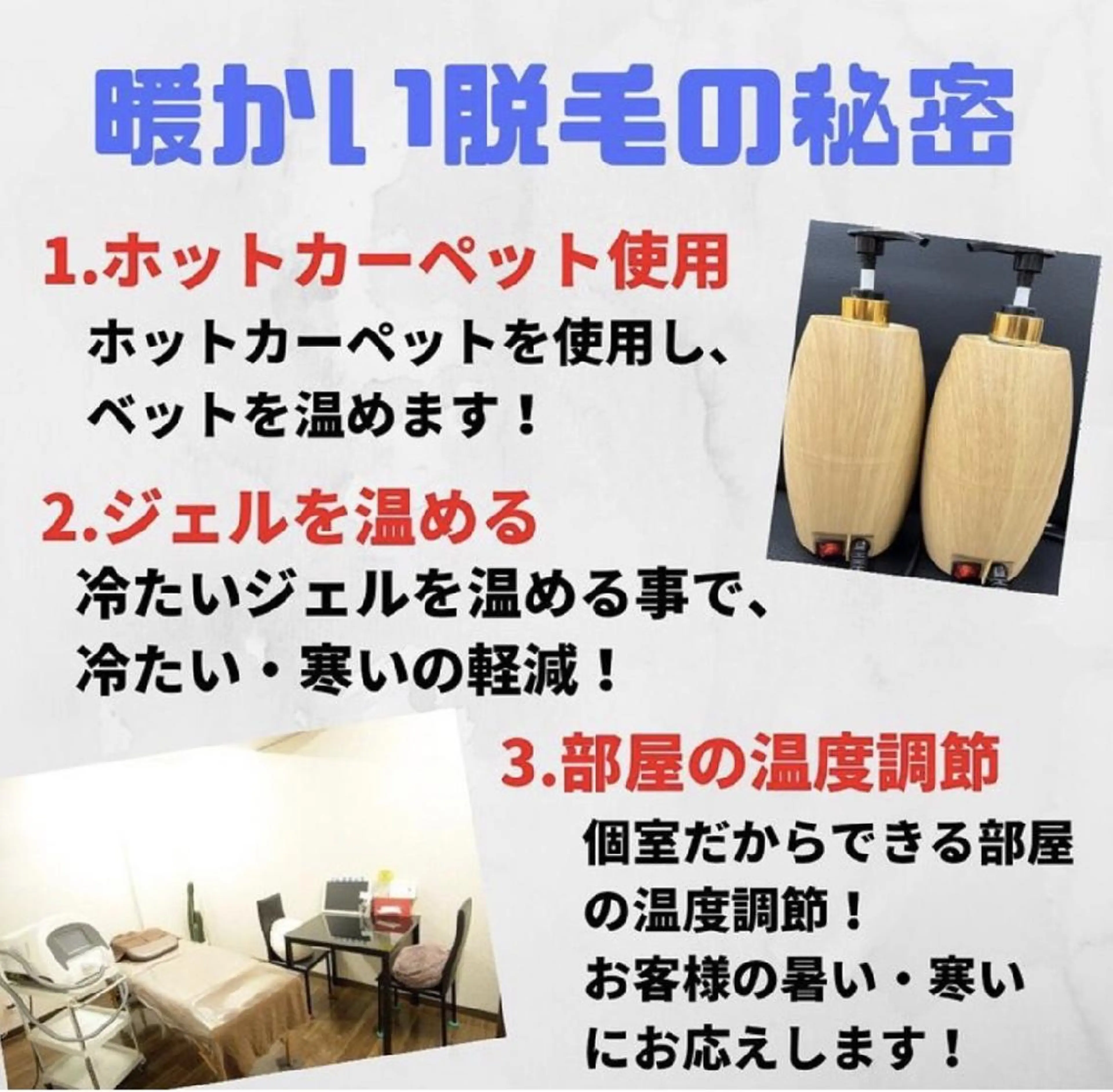 トータルサロン 301のエステ・リラクイメージ