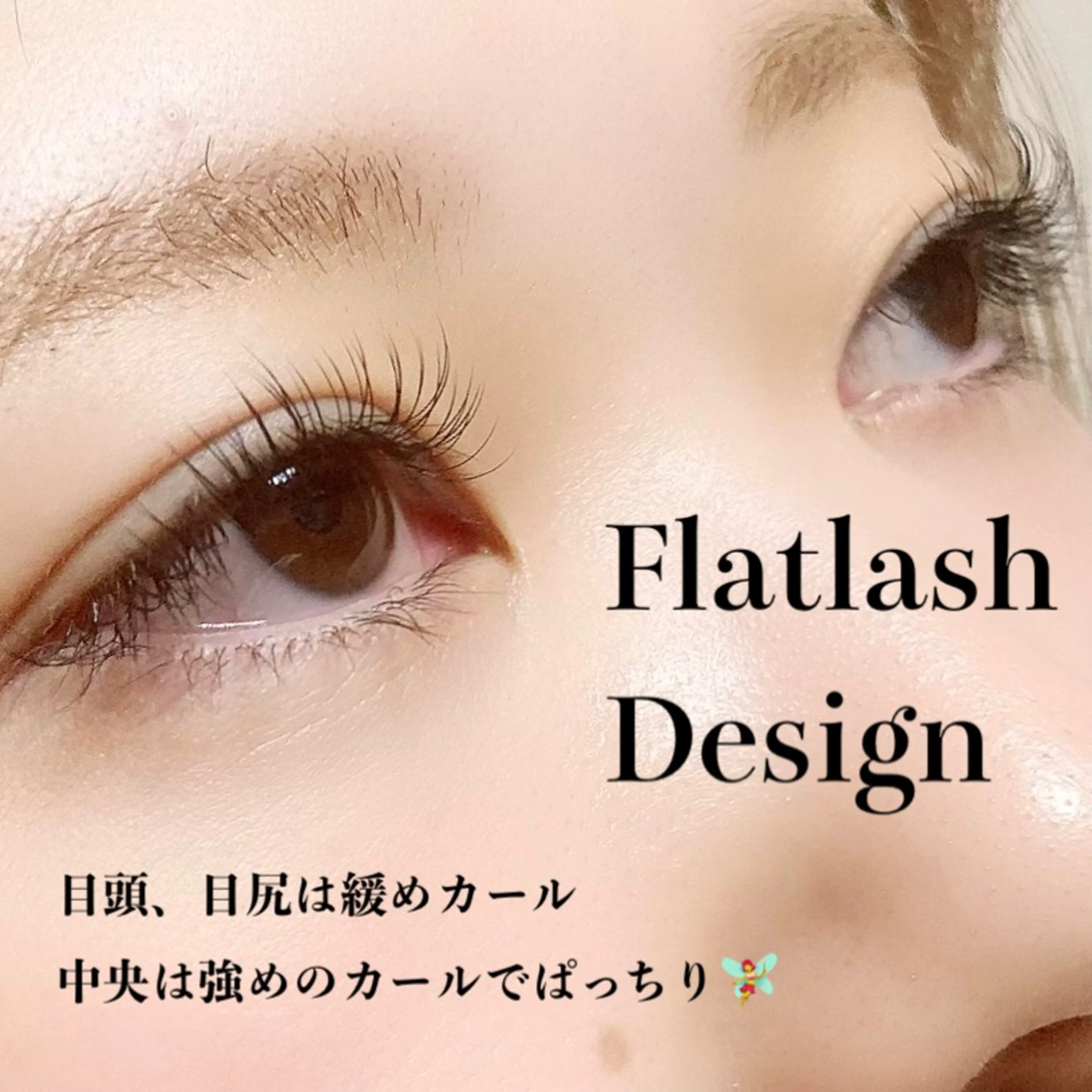 【上品ナチュラル☆初めての方にも】フラットラッシュ 100本💜撮影モニター価格/付け足し不可【説明必読】の写真