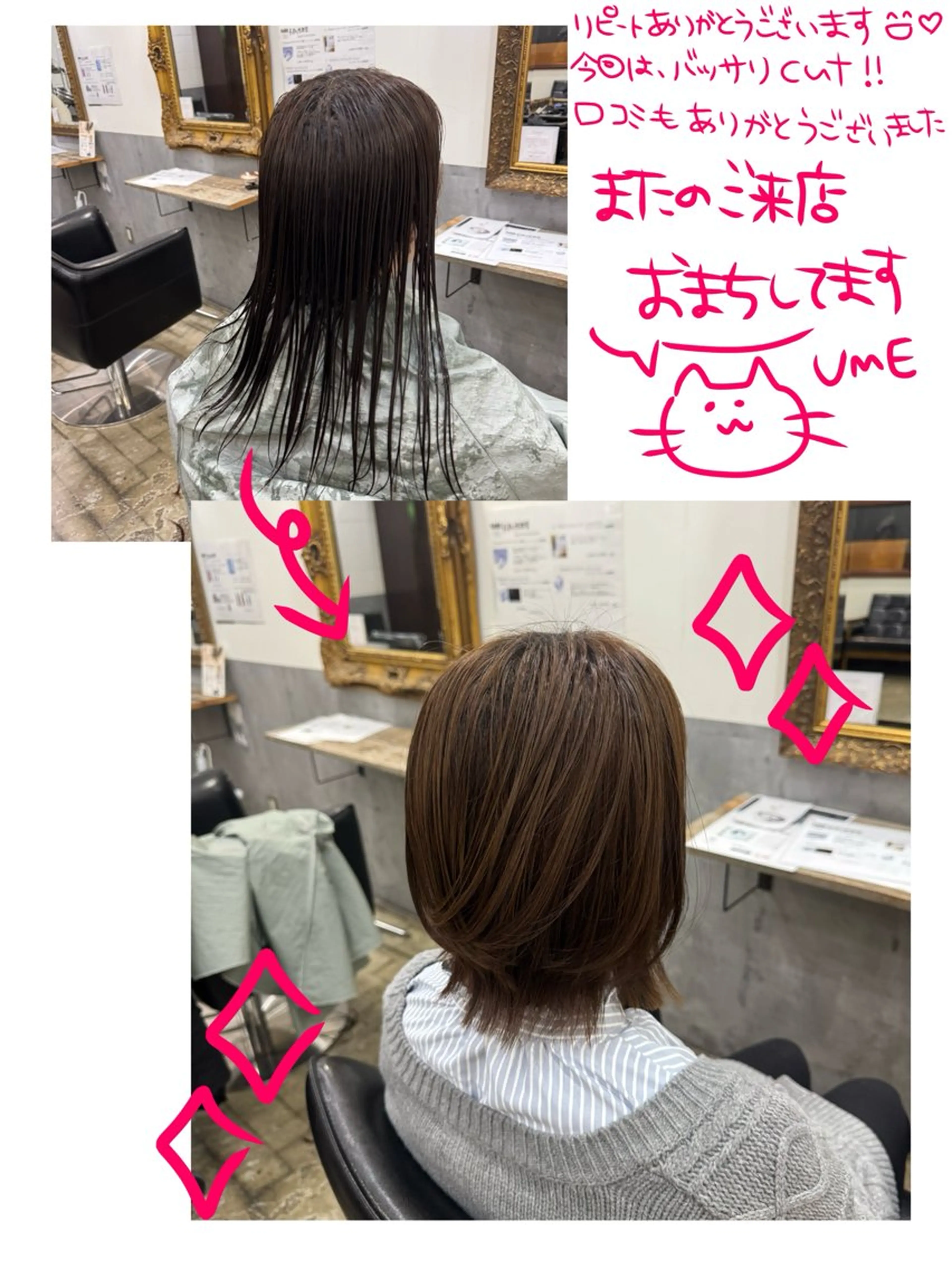 ミディアム ume 募集停止のヘアスタイル