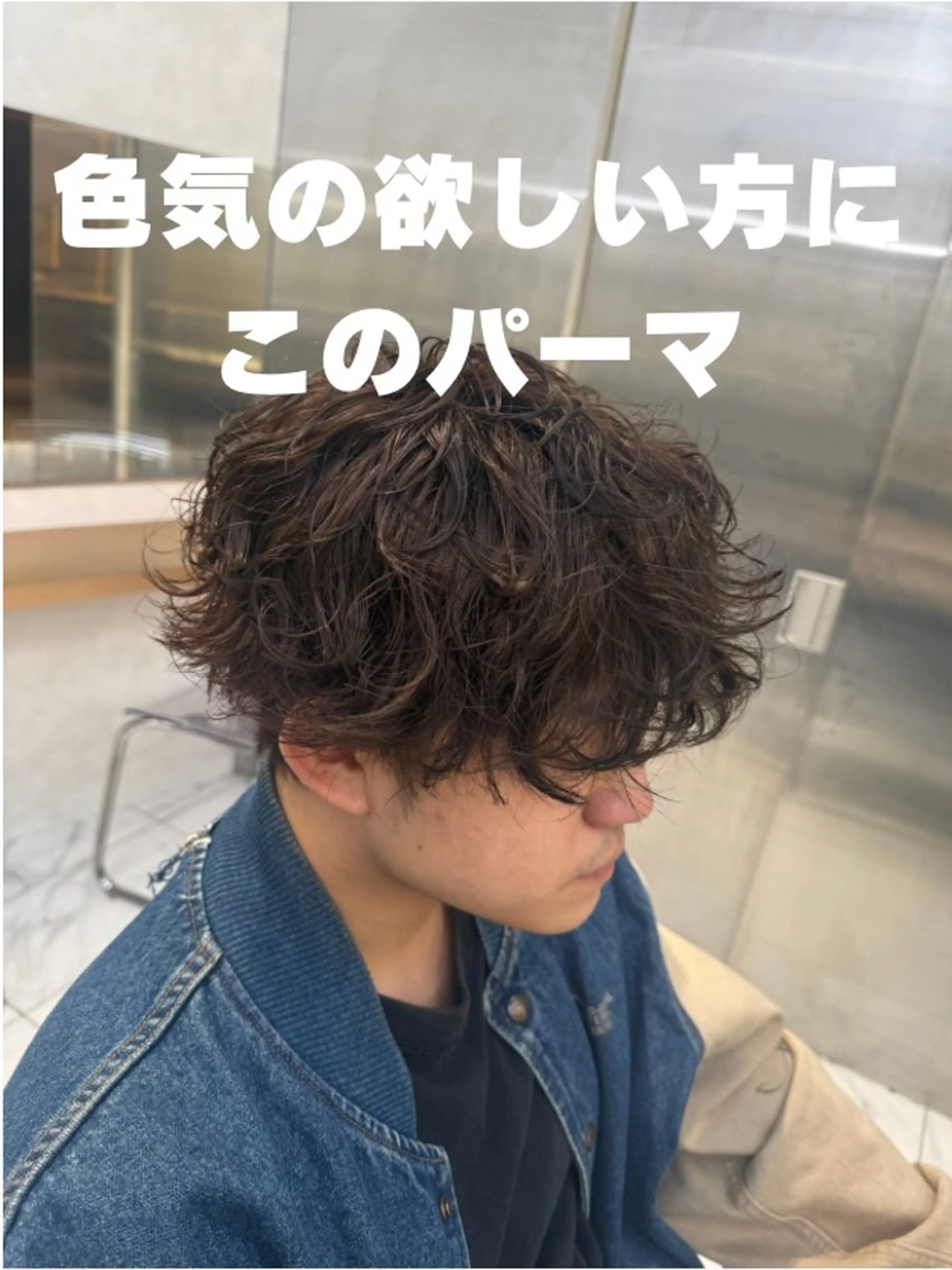 パーマ メンズ メンズパーマ 本田 有里のヘアスタイル