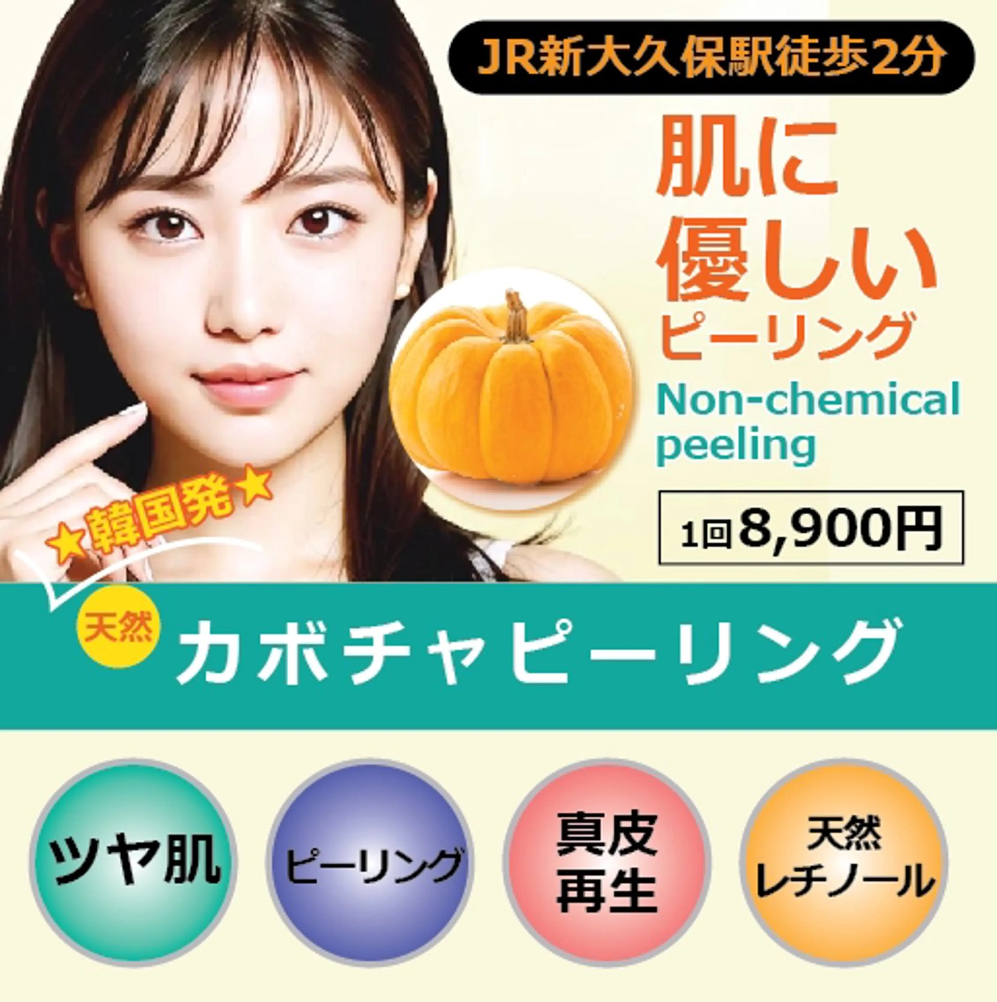 💗韓国肌管理 💗ESTHEJUNのエステ・リラクイメージ