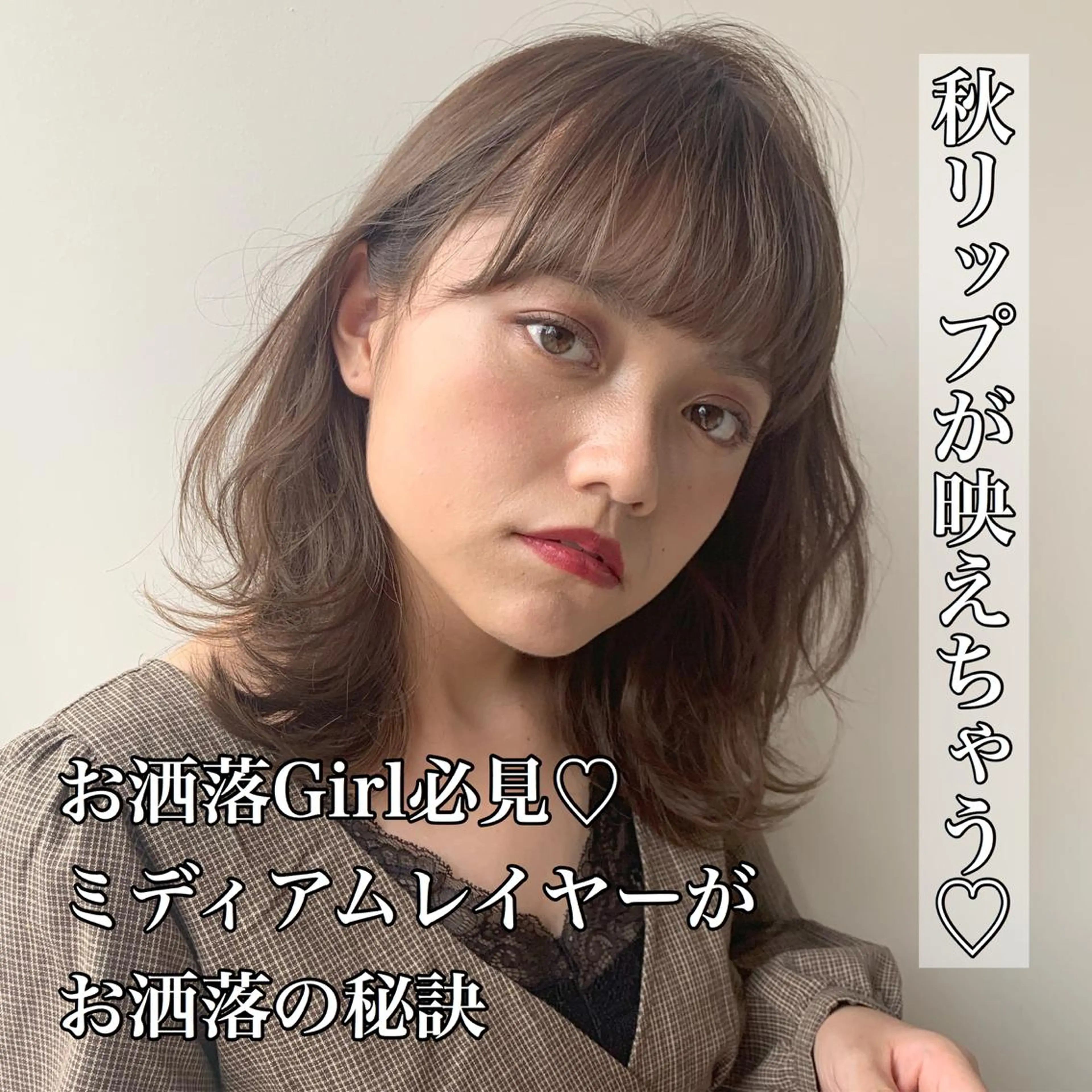 ミディアム 💖レイヤー×美髪 💖momoのヘアスタイル