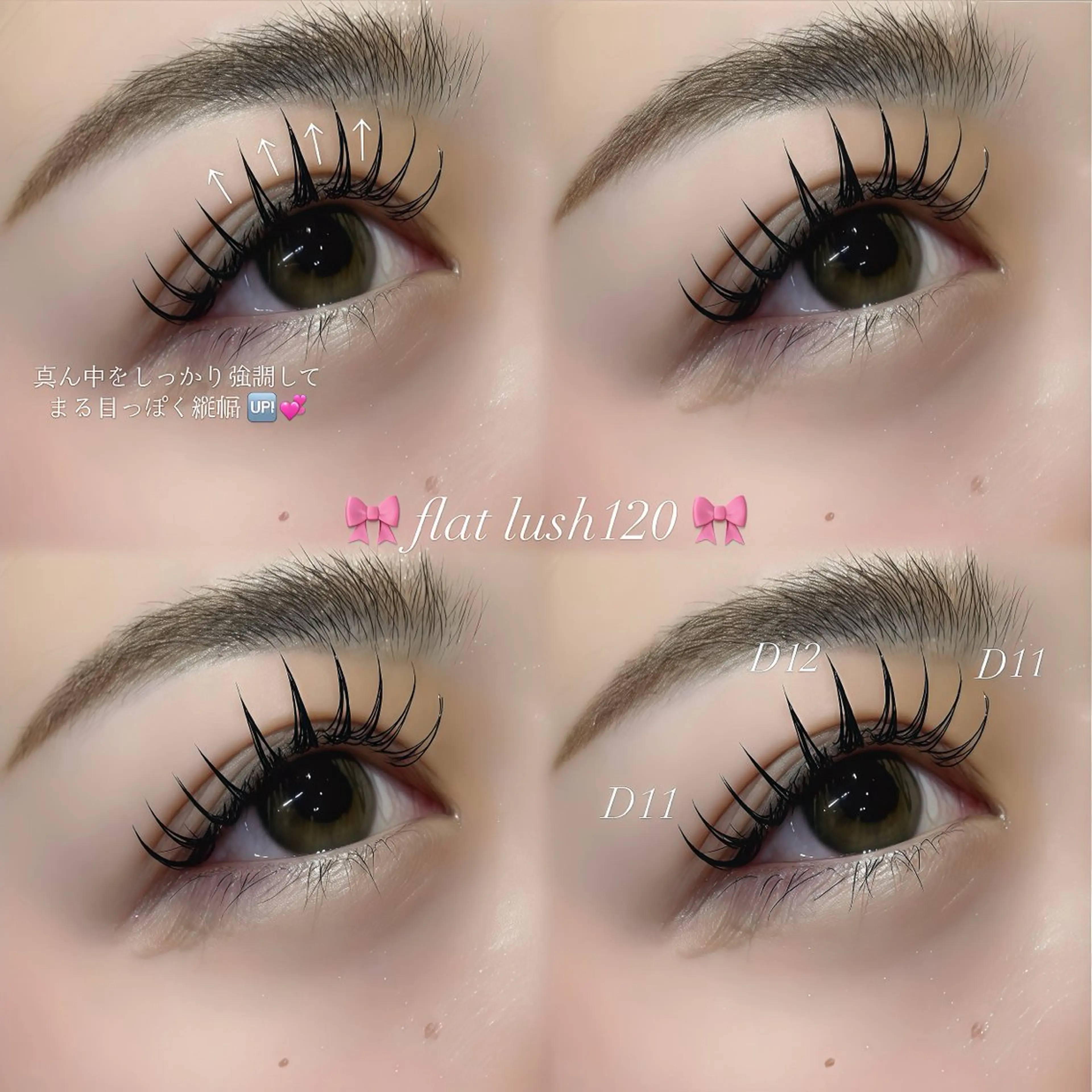 12月限定クーポン！！💖 フラットラッシュ【120本】 💖 《アイシャンプー＋コーティング剤仕上げ付き》オフ有りの写真