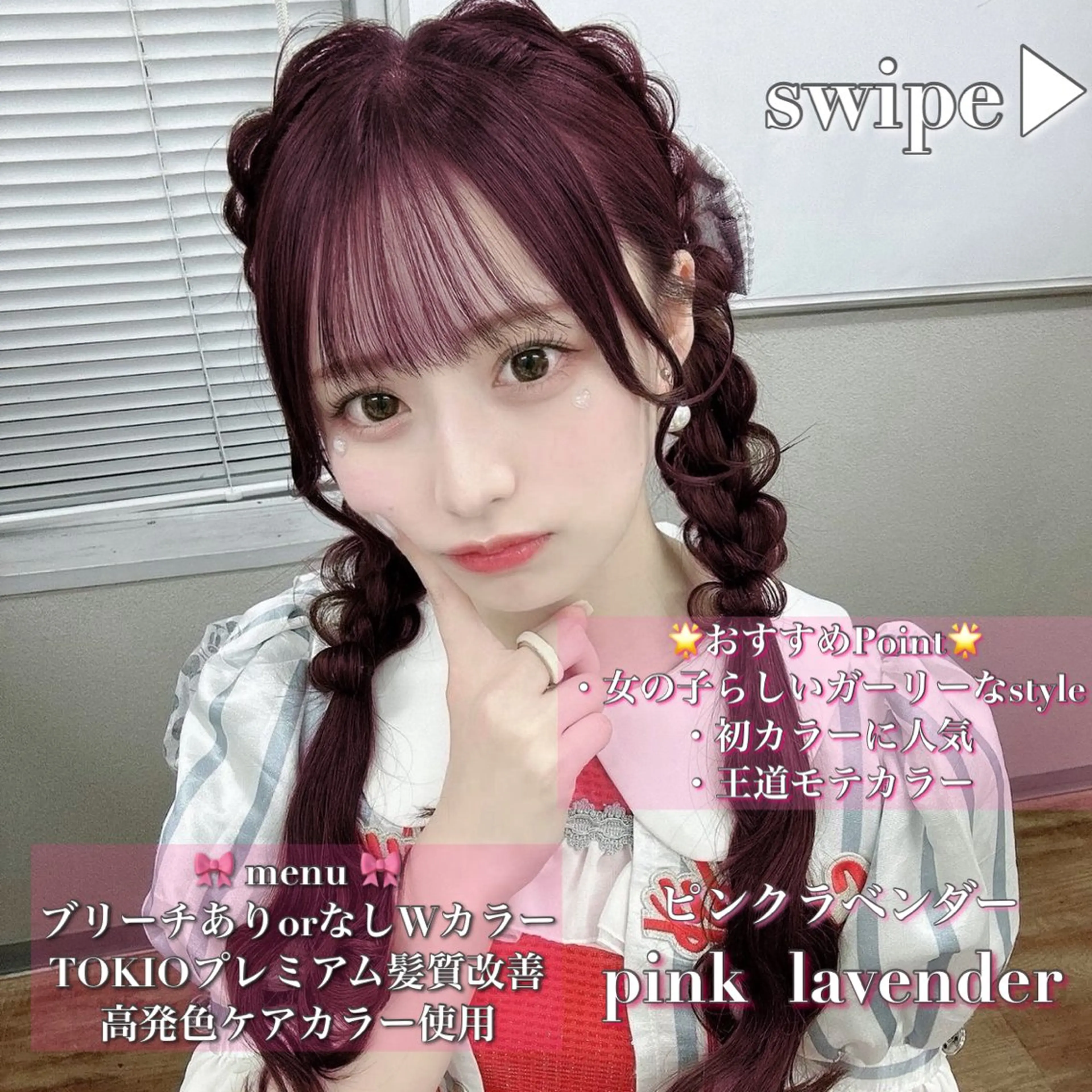 ロング カラー ヘアアレンジ 💗トレンドモテヘア Natsumi 💗のヘアスタイル