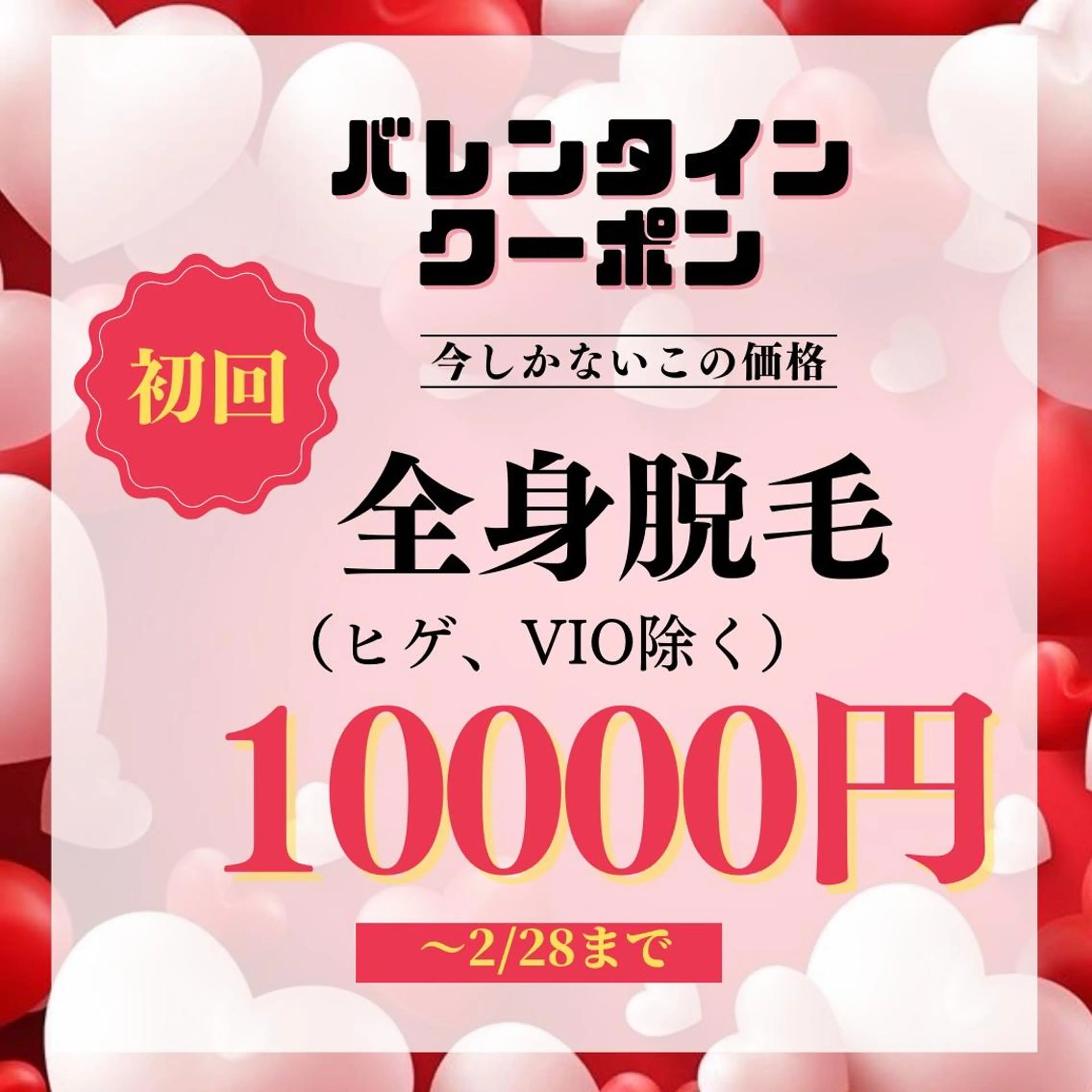 メンズ 脱毛&Beauty Lumiere所属・美容師 ヤスイのヘアスタイル