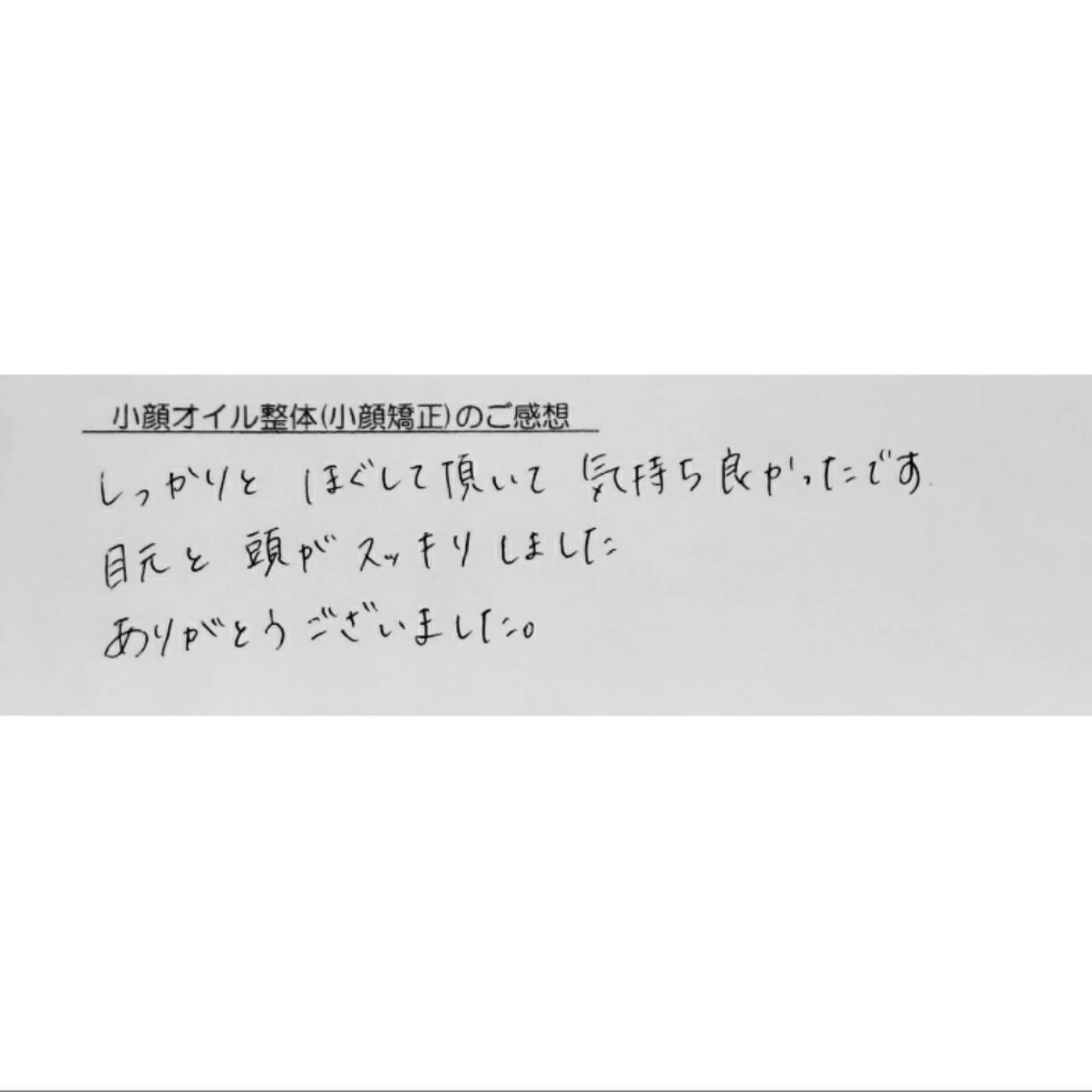 エステ リラク 女性専門 Luna time 整体院所属・Luna time  整体院　金子ゆかのエステ・リラクイメージ