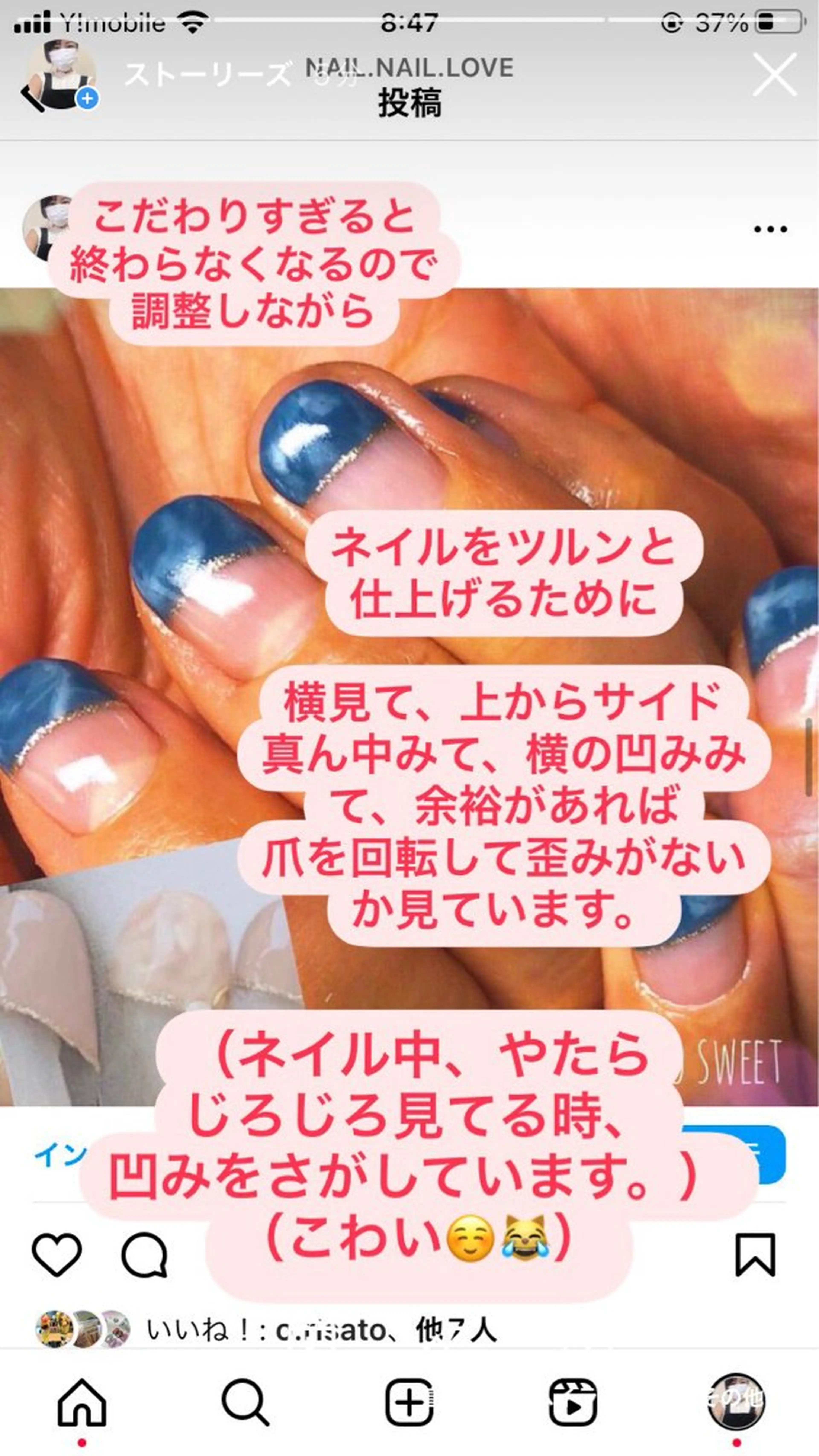 ネイル ネイルサロン翼所属・ネイルサロン 翼【仙川4分】のネイルデザイン