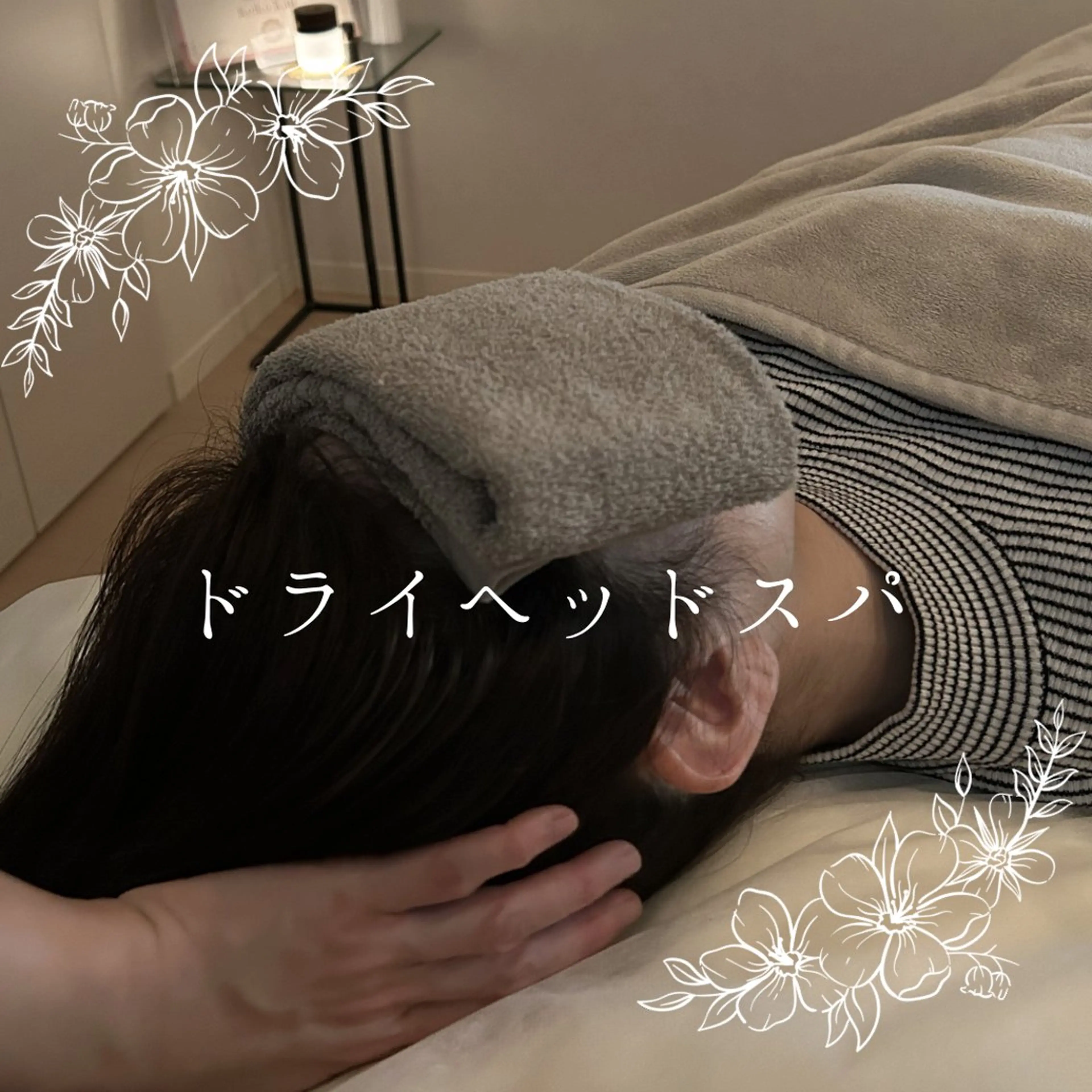 リラク 小顔×肌質改善サロン soin〔ソワン〕のエステ・リラクイメージ