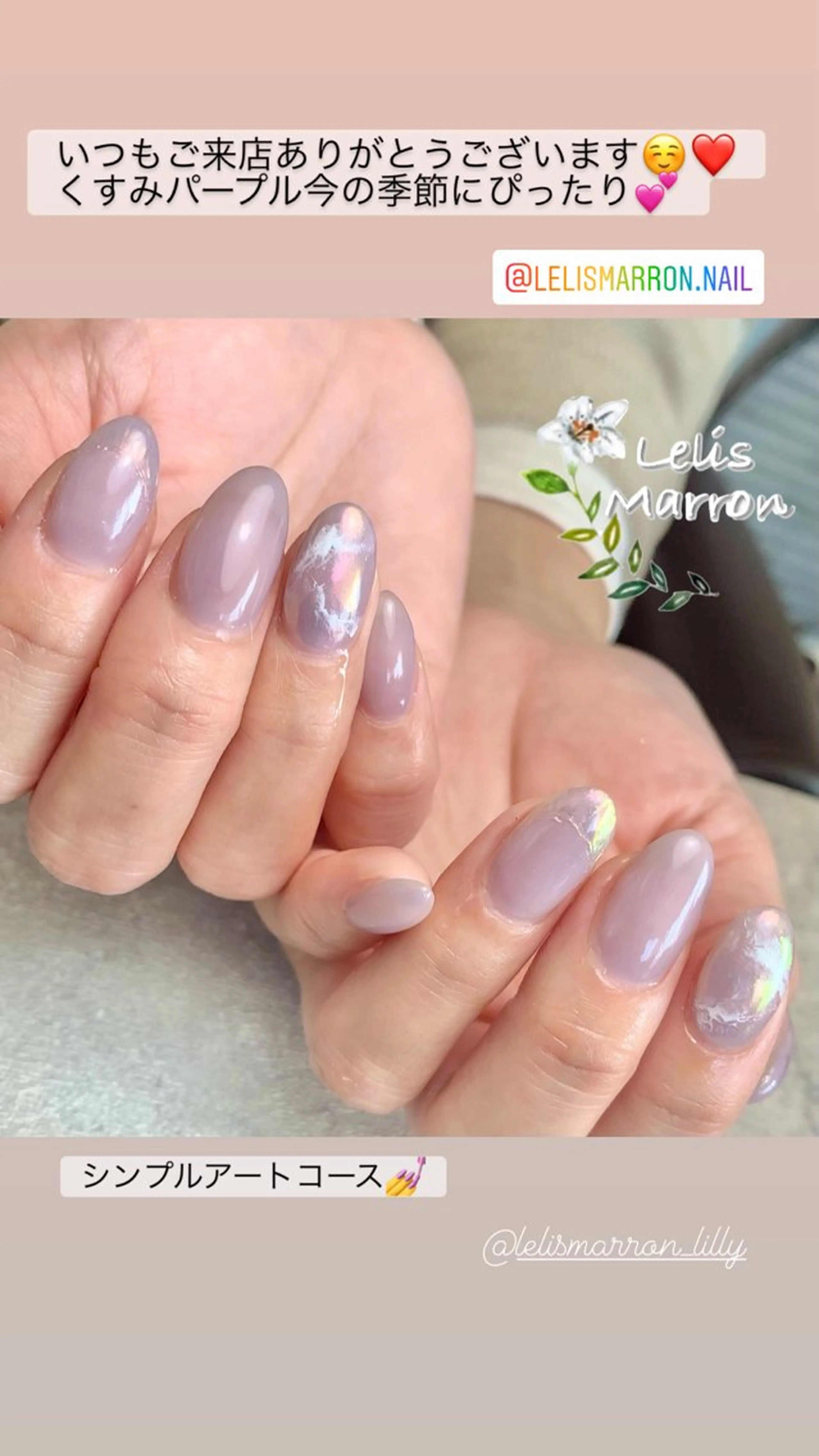 ネイル ニュアンスネイル パープル ハンドネイル 岸 侑李のネイルデザイン