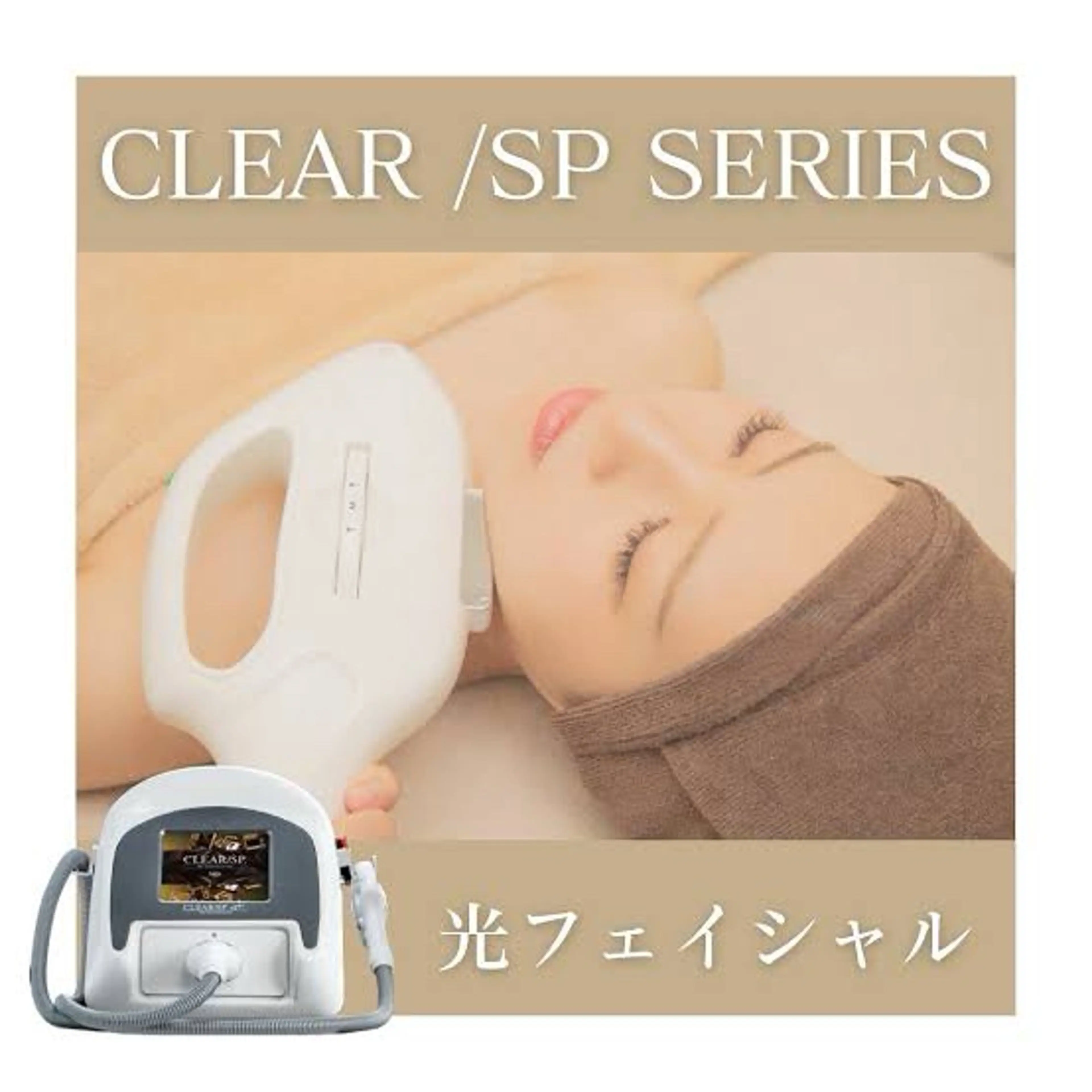 ハリ・ツヤ！リフトアップ　光ケア施術モデル✨の写真