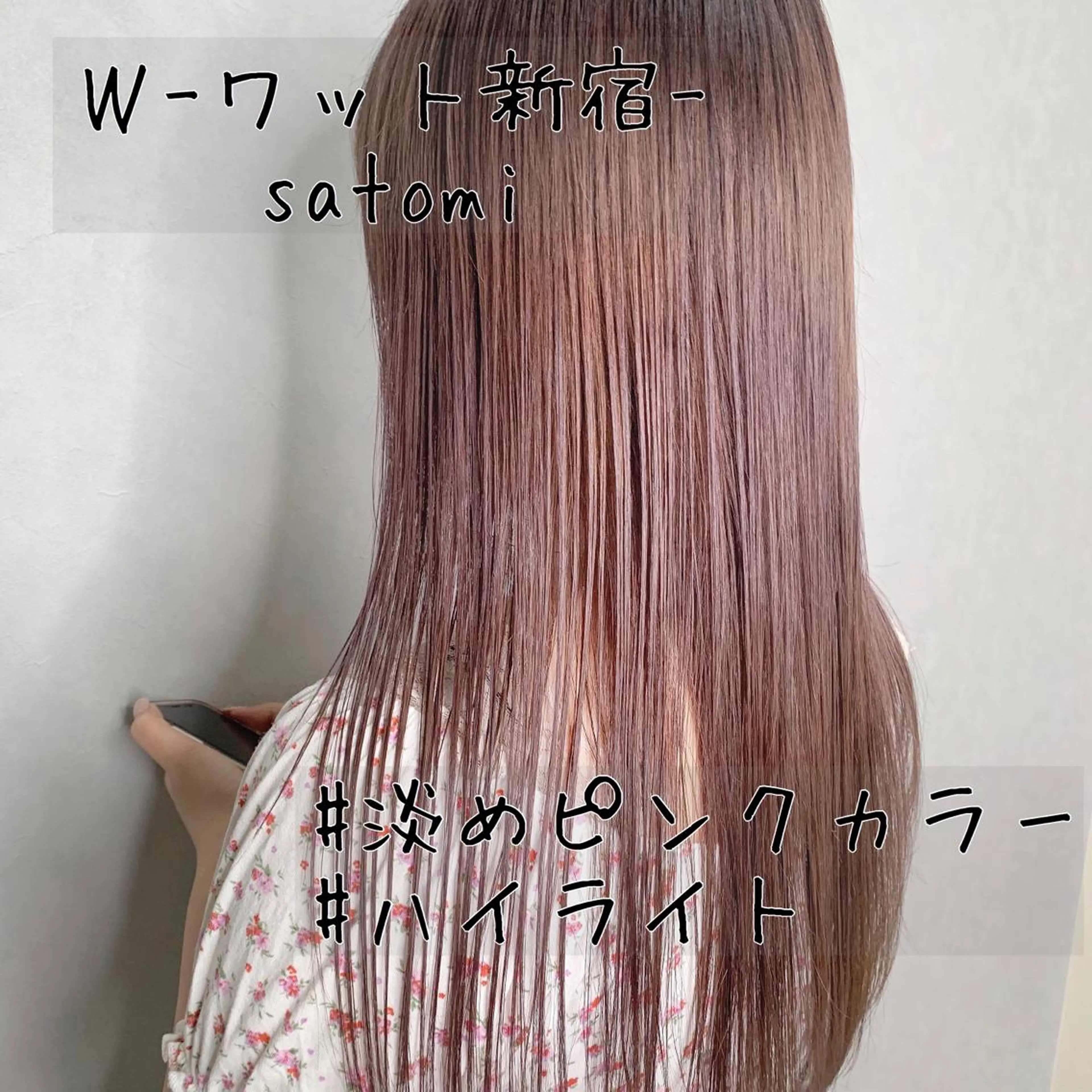 ロング 淡色ふんわりhair 新宿satomiのヘアスタイル