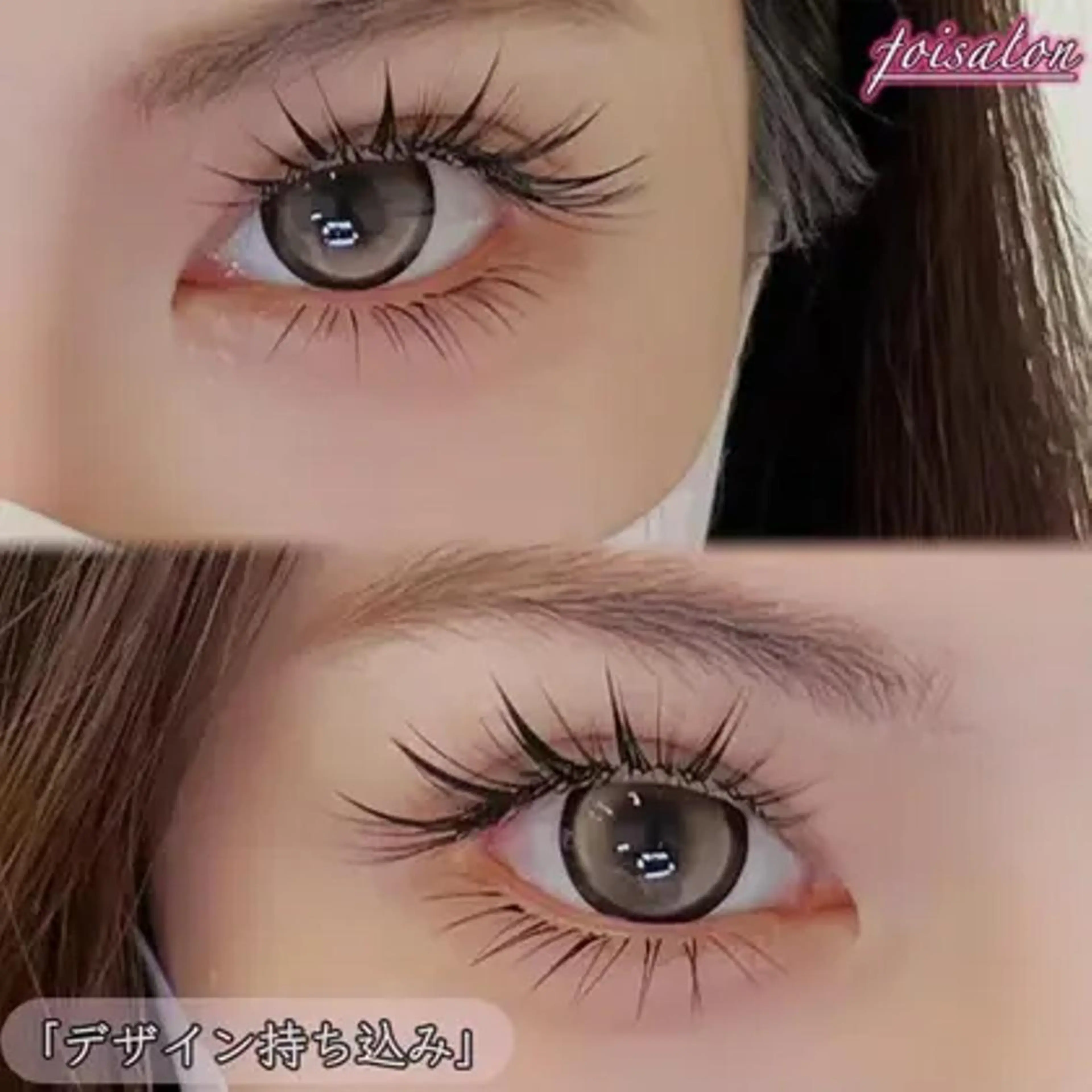 マツエク・マツパ モデル募集💖 by foi新宿のマツエク・マツパデザイン