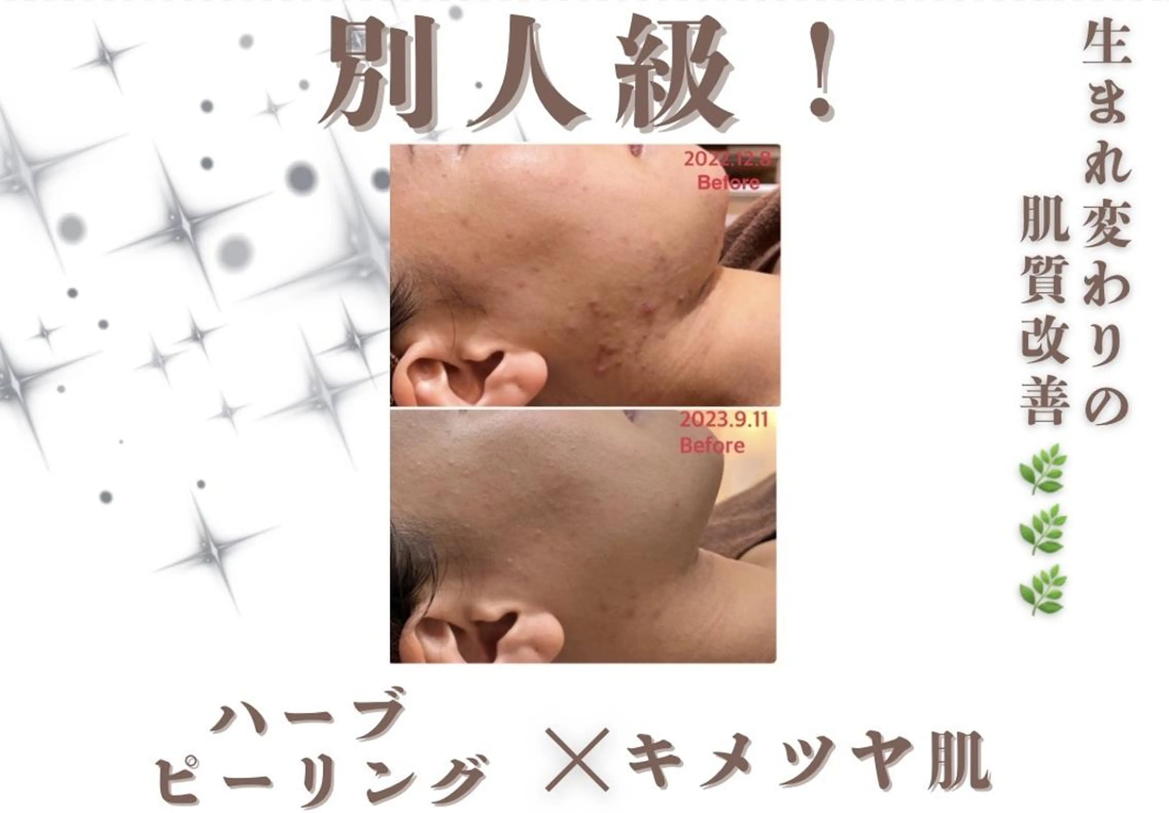 エステ 🎀美肌ケアサロン 🎀レイビス銀座店のエステ・リラクイメージ