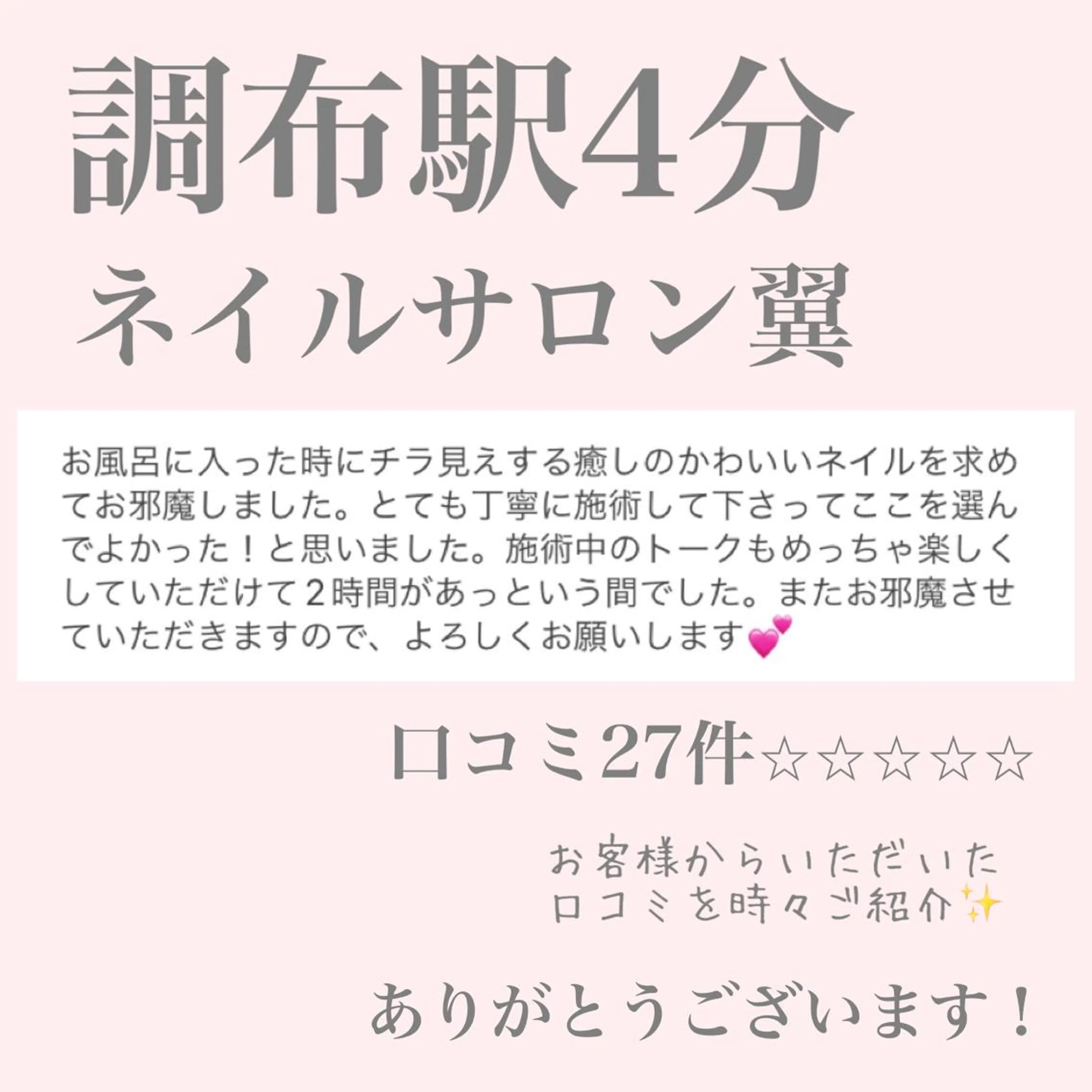 ネイル ネイルサロン 翼【仙川4分】のネイルデザイン