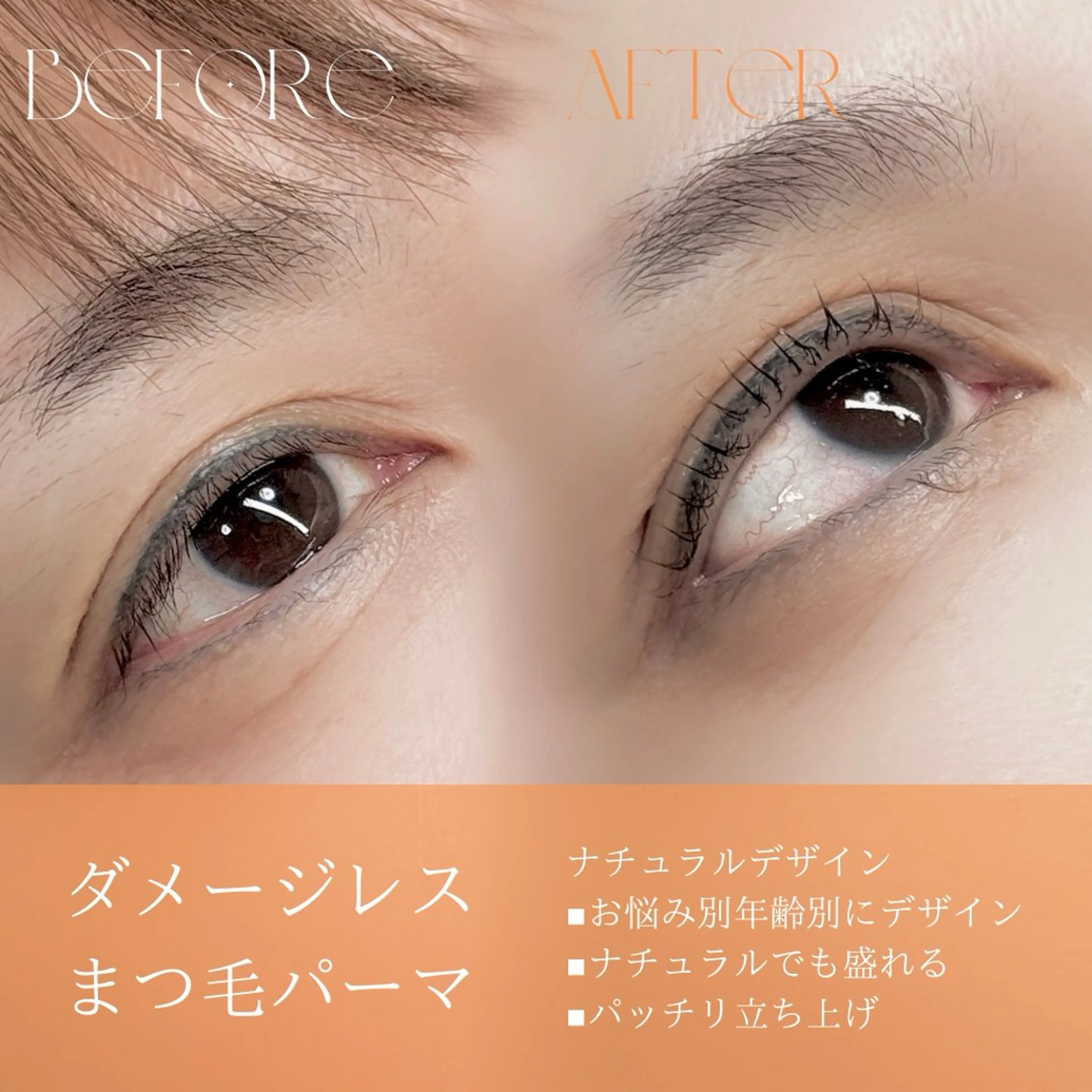 マツエク・マツパ マツパ YU Uのマツエク・マツパデザイン