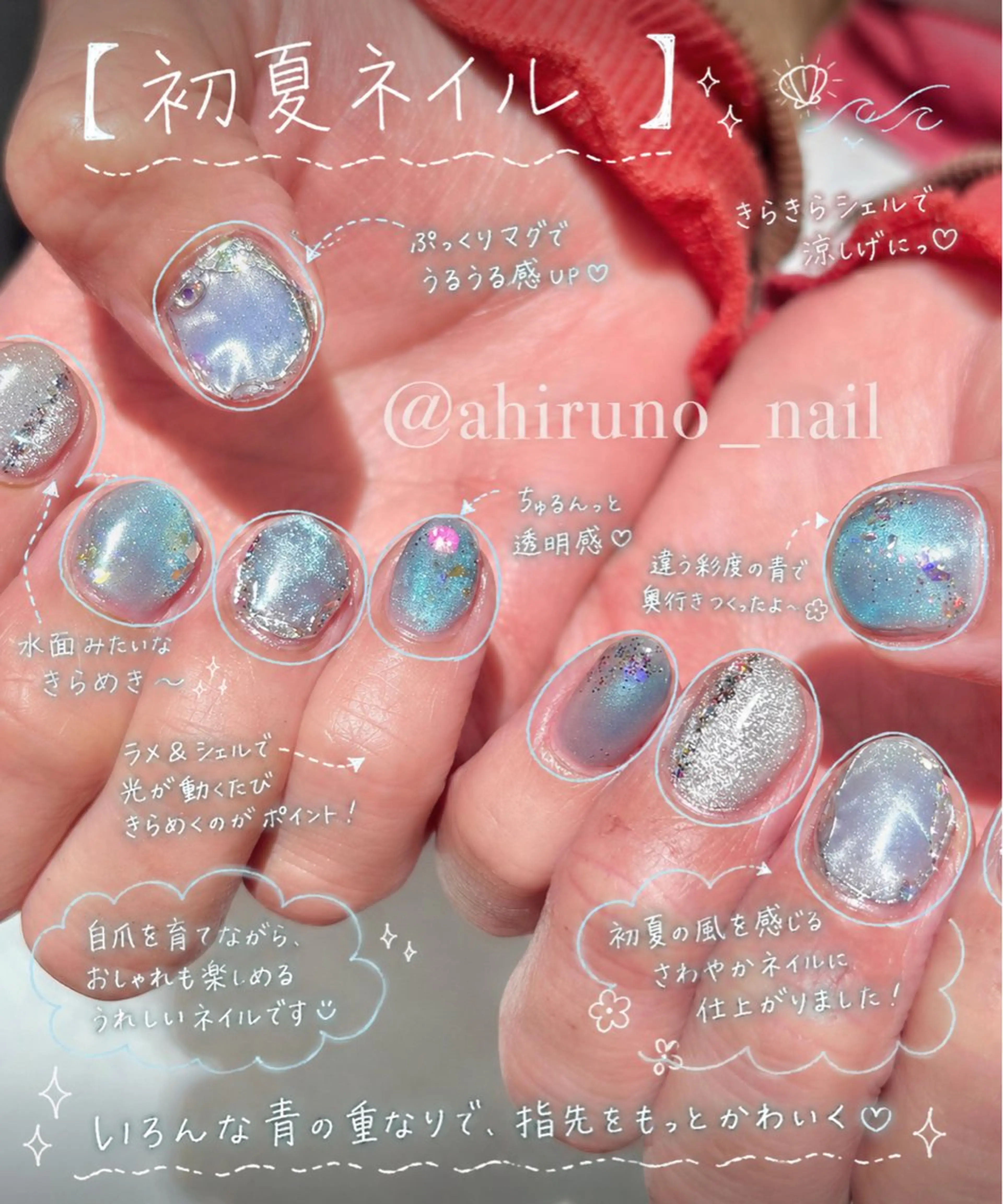 ネイル ブルー ラメ(グリッター) 夏ネイル ハンドネイル 東京あきる野市ネイル ✿ ｙｕiのネイルデザイン