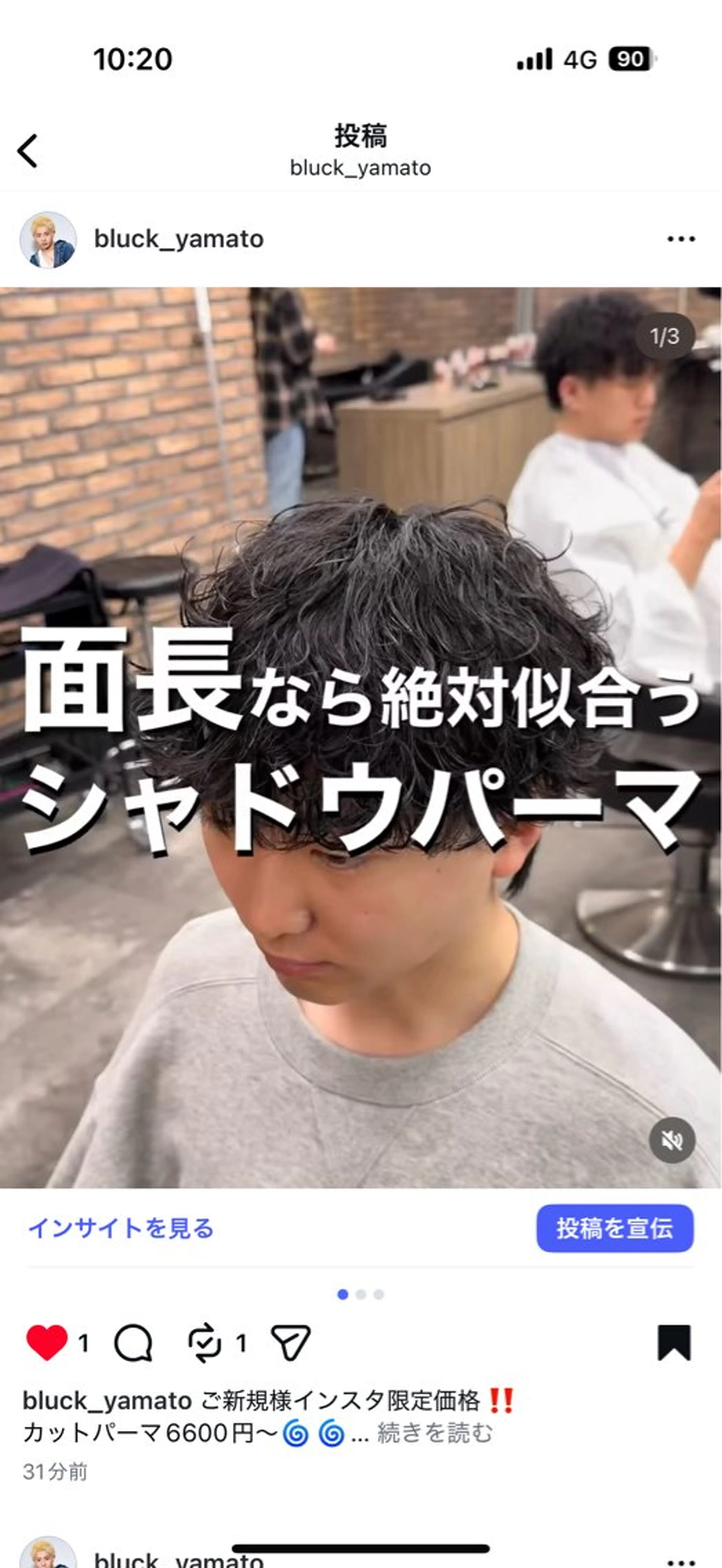 パーマ メンズ カット パーマ シャドウ/フェザー 朝崎倭斗のヘアスタイル