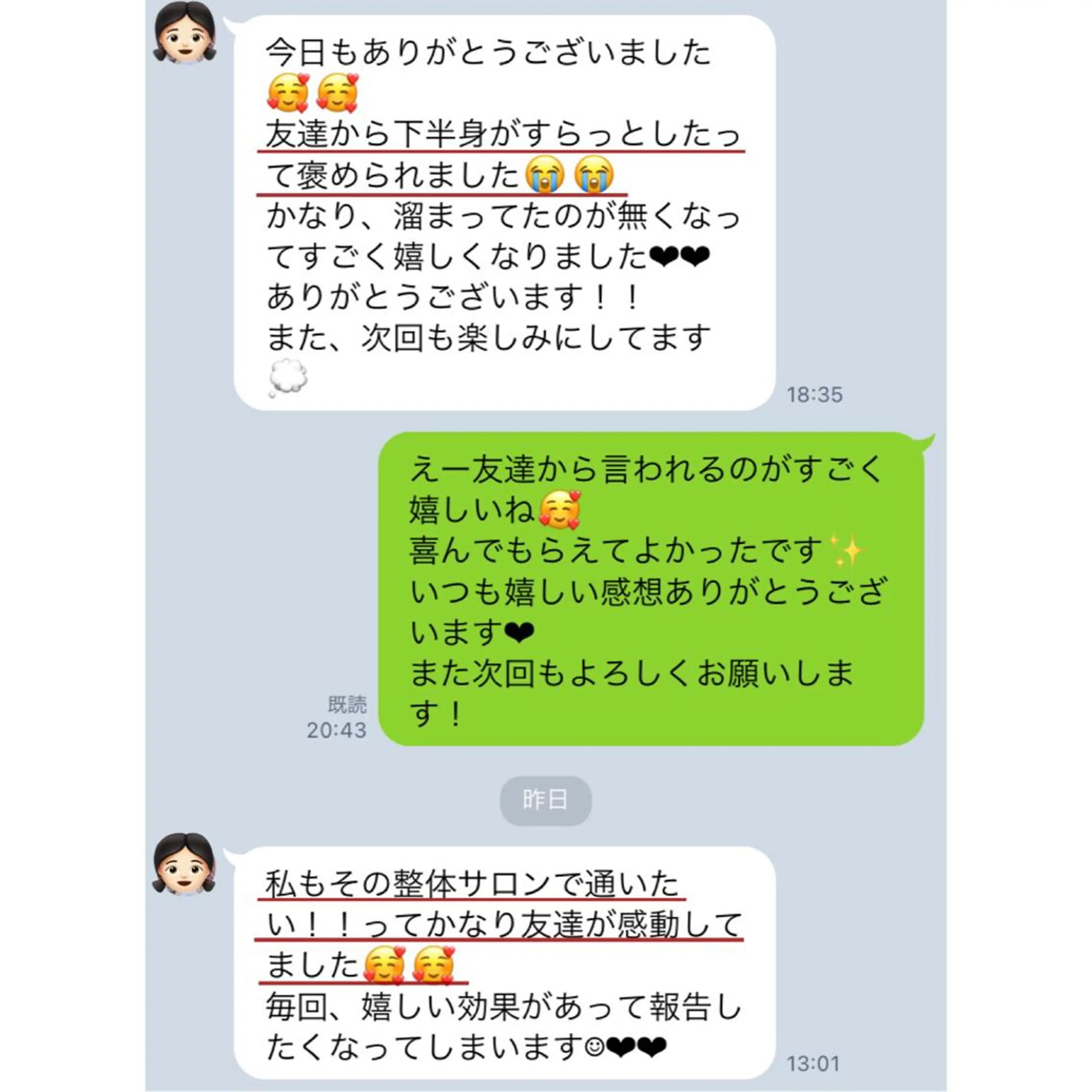 小顔モニター 募集のエステ・リラクイメージ