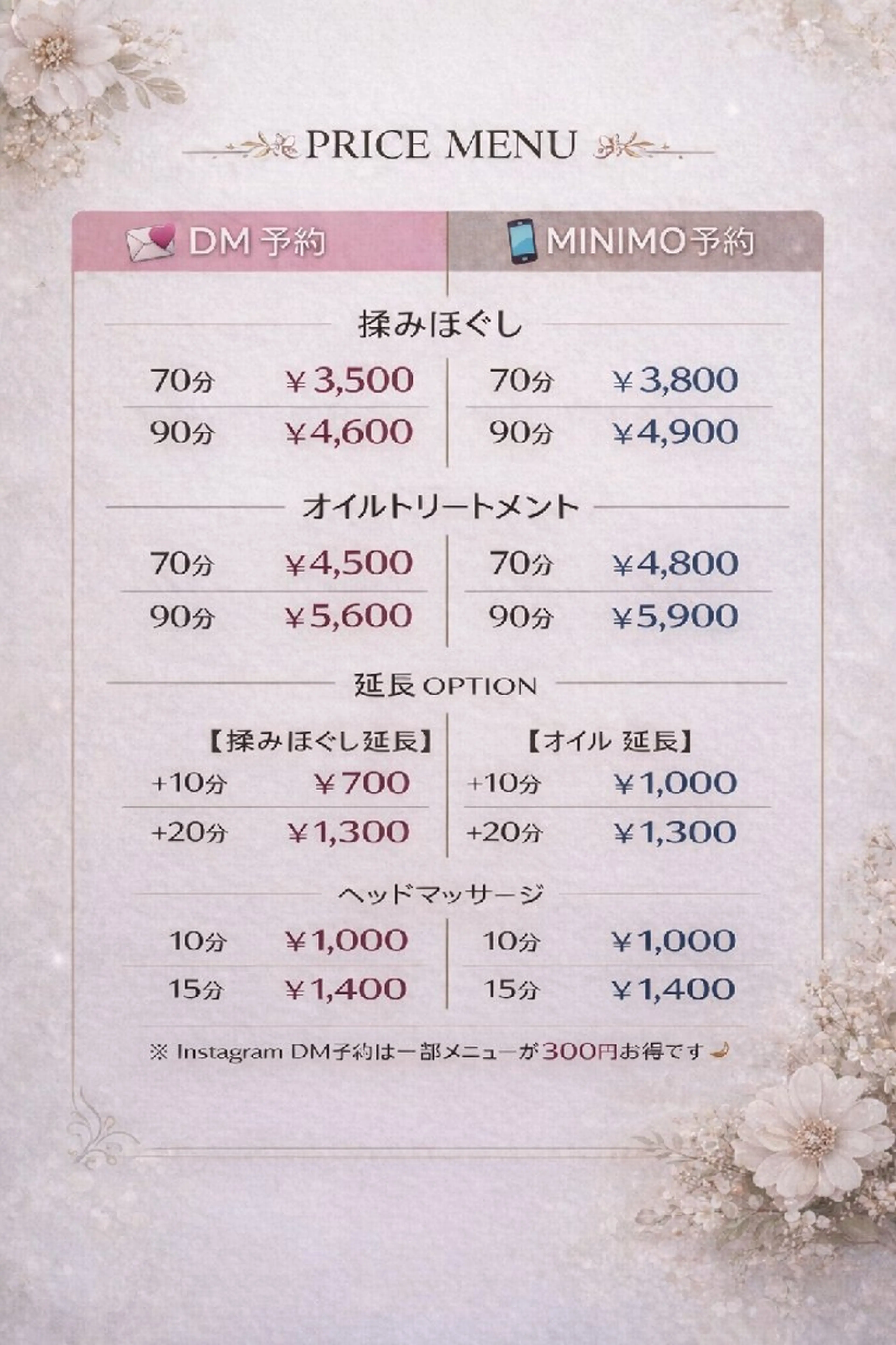 BO BOのエステ・リラクイメージ