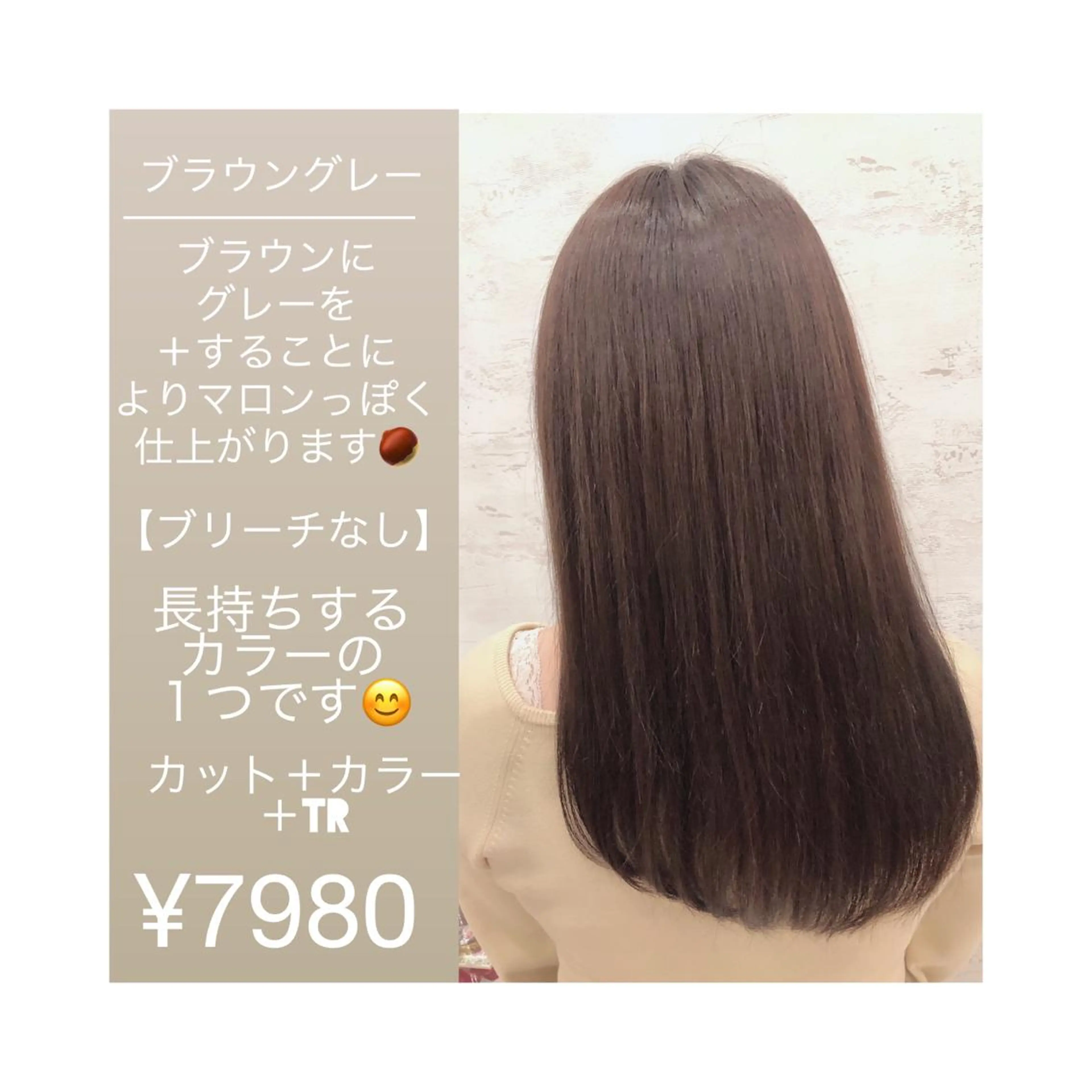 セミロング 縮毛矯正・髪質改善 ❣️三浦正也のヘアスタイル