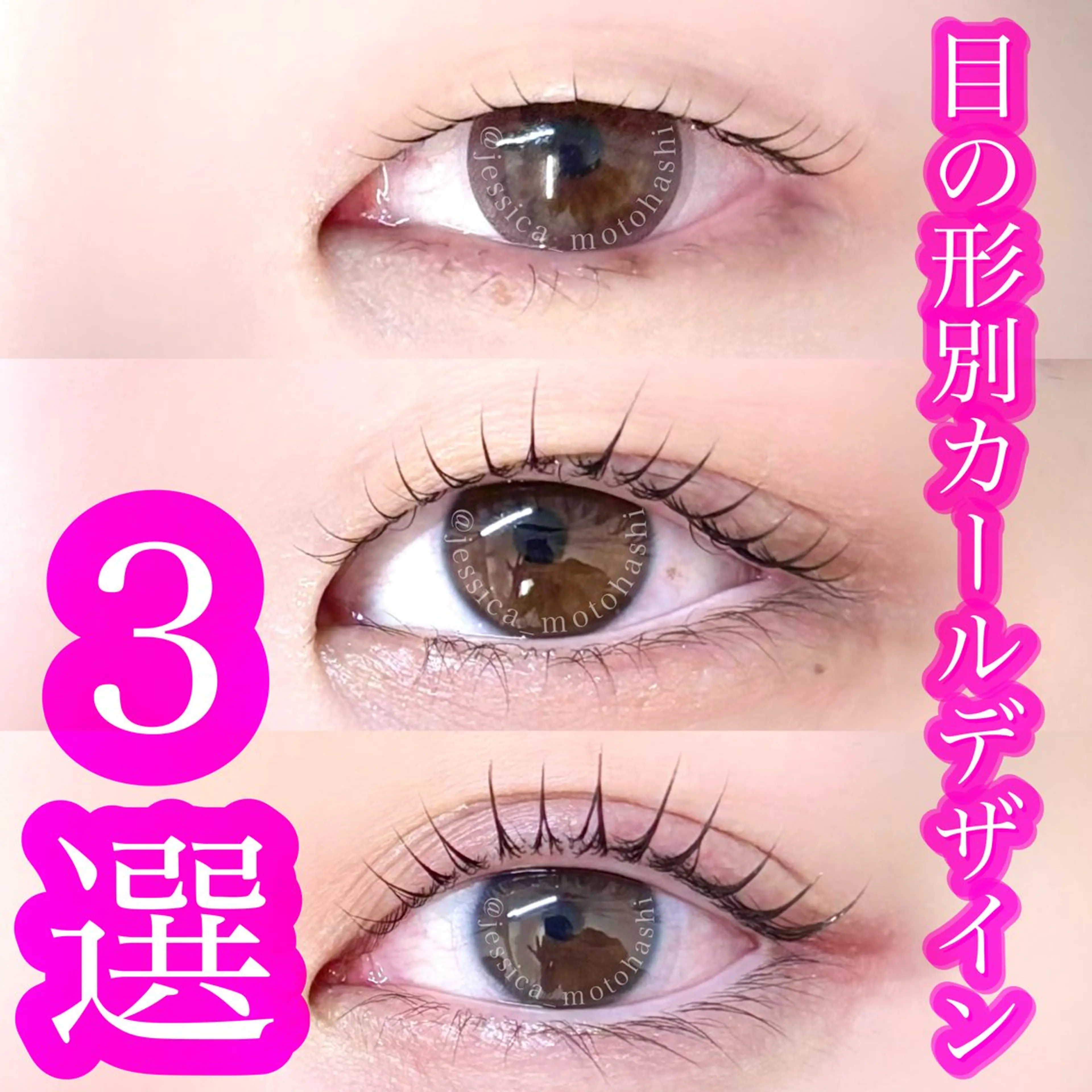 マツエク・マツパ Laul🦖 Motohashiのマツエク・マツパデザイン