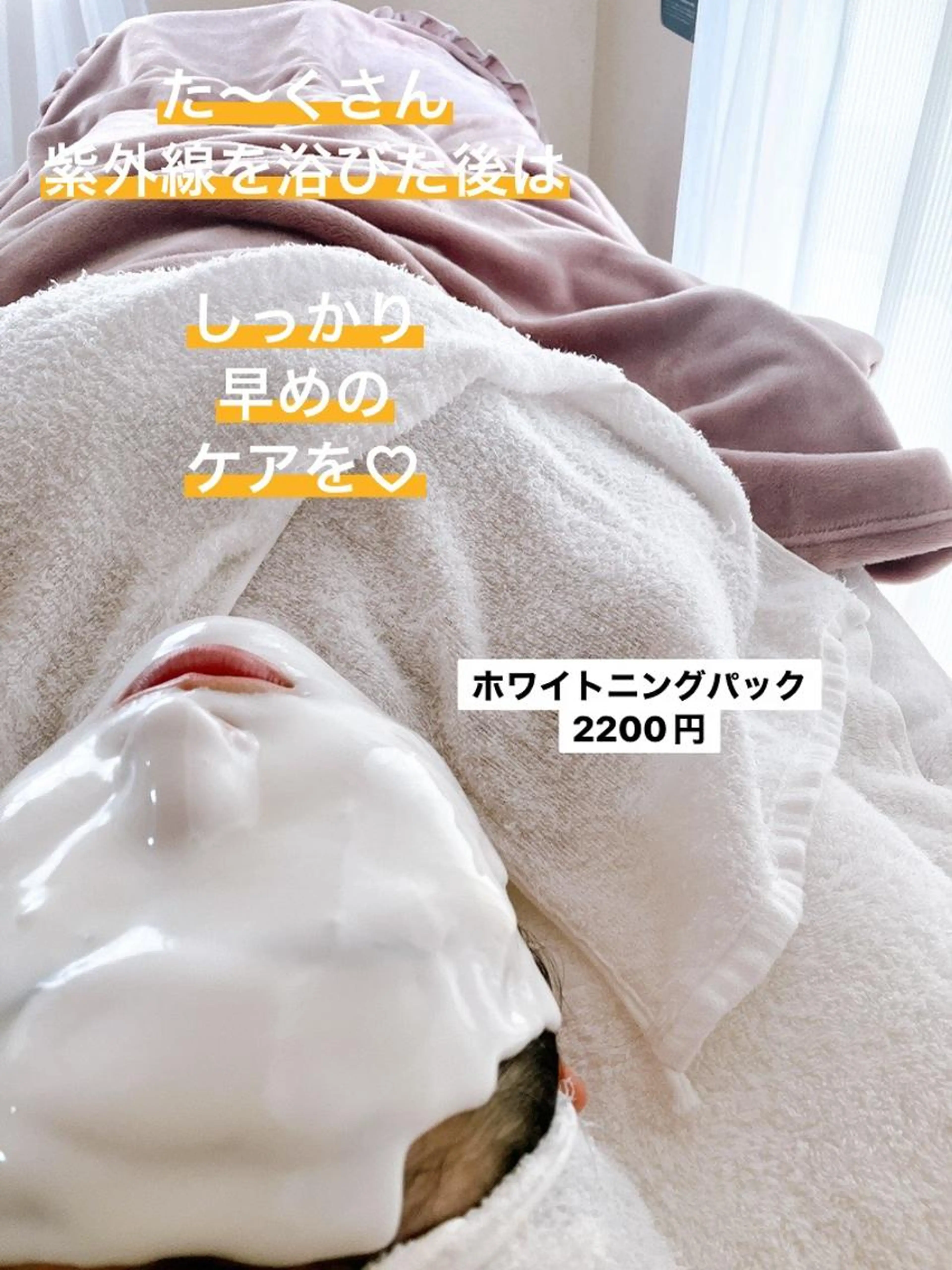 [⚡️シミ✬ソバカス✬紫外線⚡️]シミそばかすを防ぐお肌へ😻¥11000円→ 初回¥5500円✨(税込)の写真