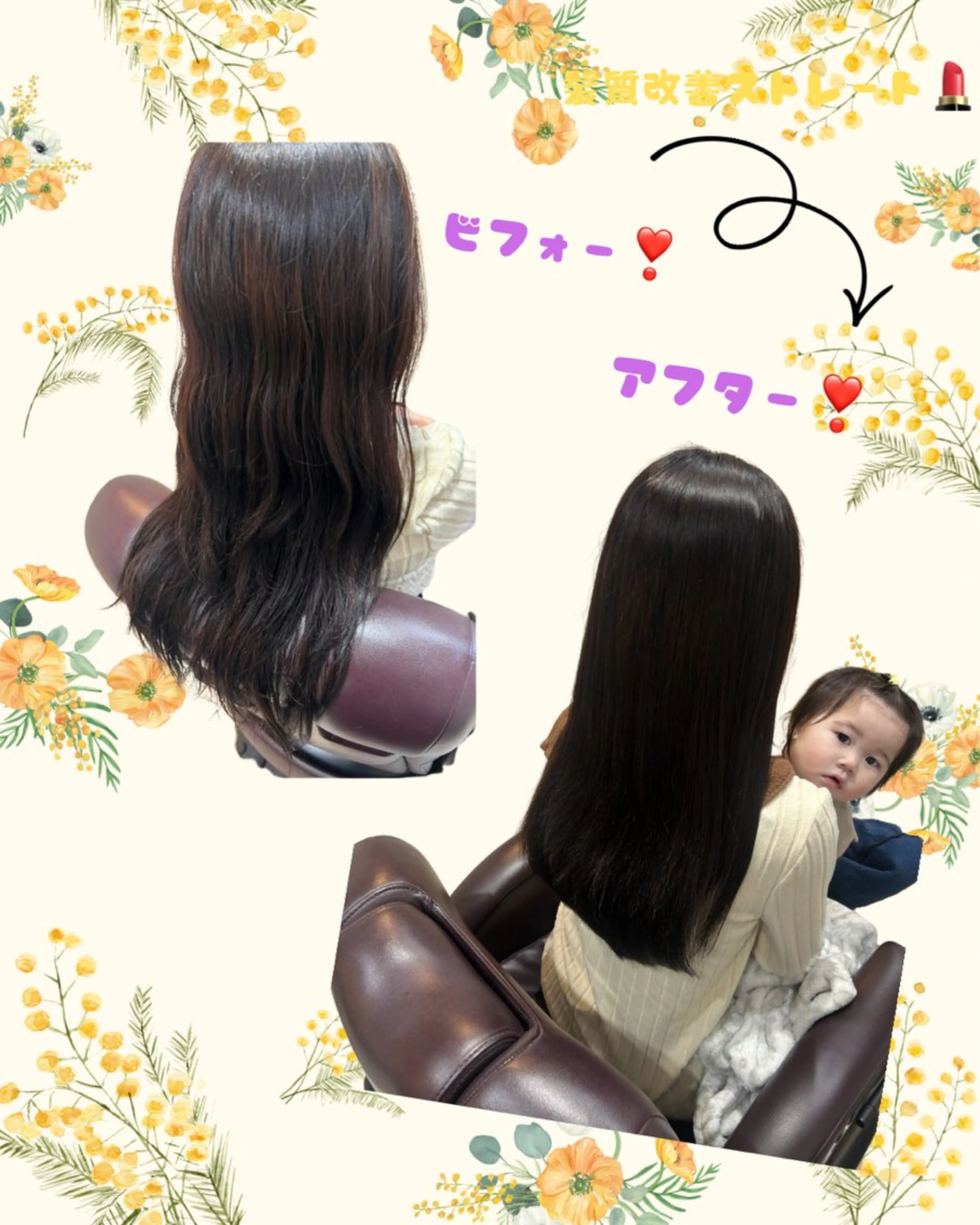 セミロング 髪質改善 カット 縮毛矯正 トリートメント BON sejourのヘアスタイル