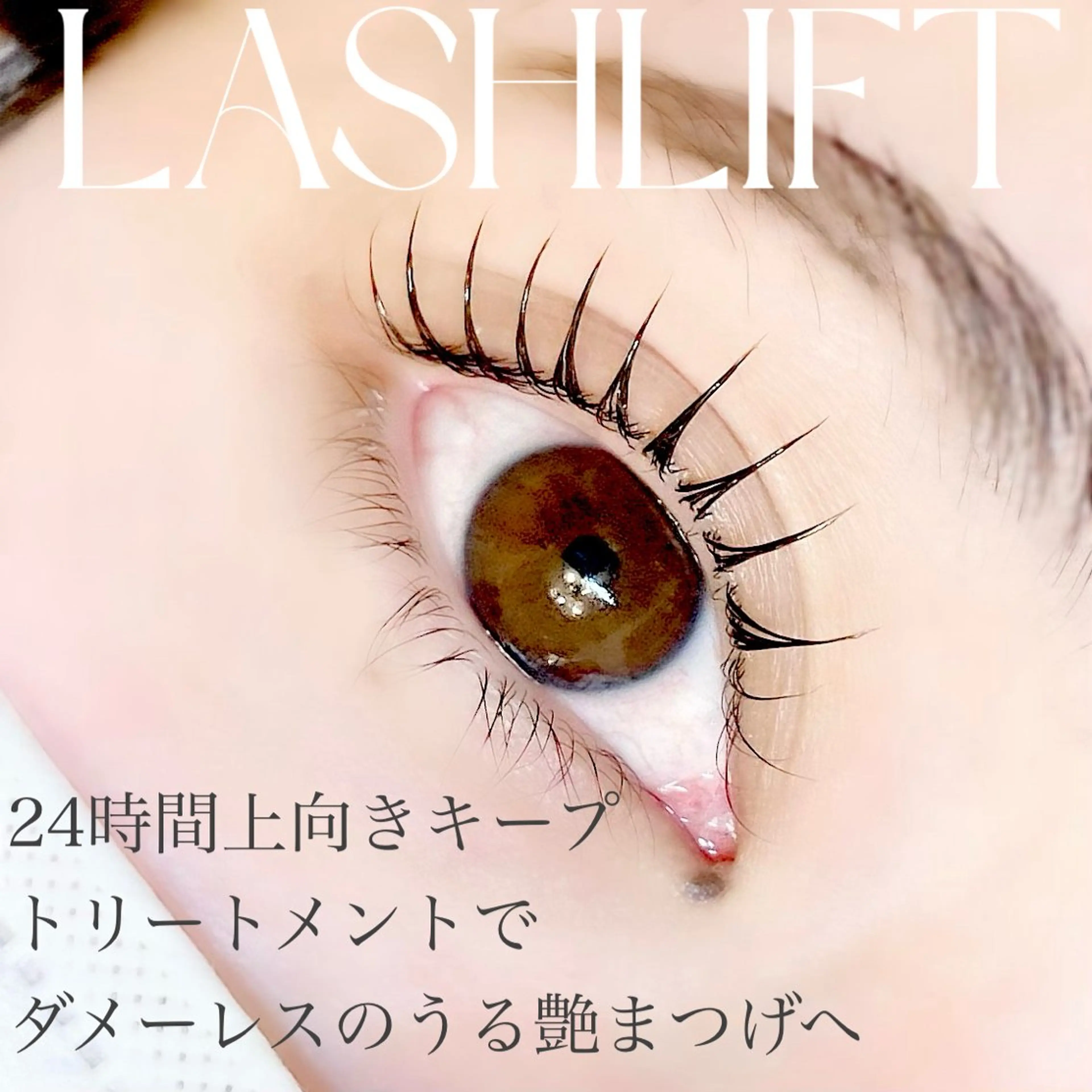 マツエク・マツパ 一重×まつ毛パーマ マツパ 米澤 maru.のマツエク・マツパデザイン