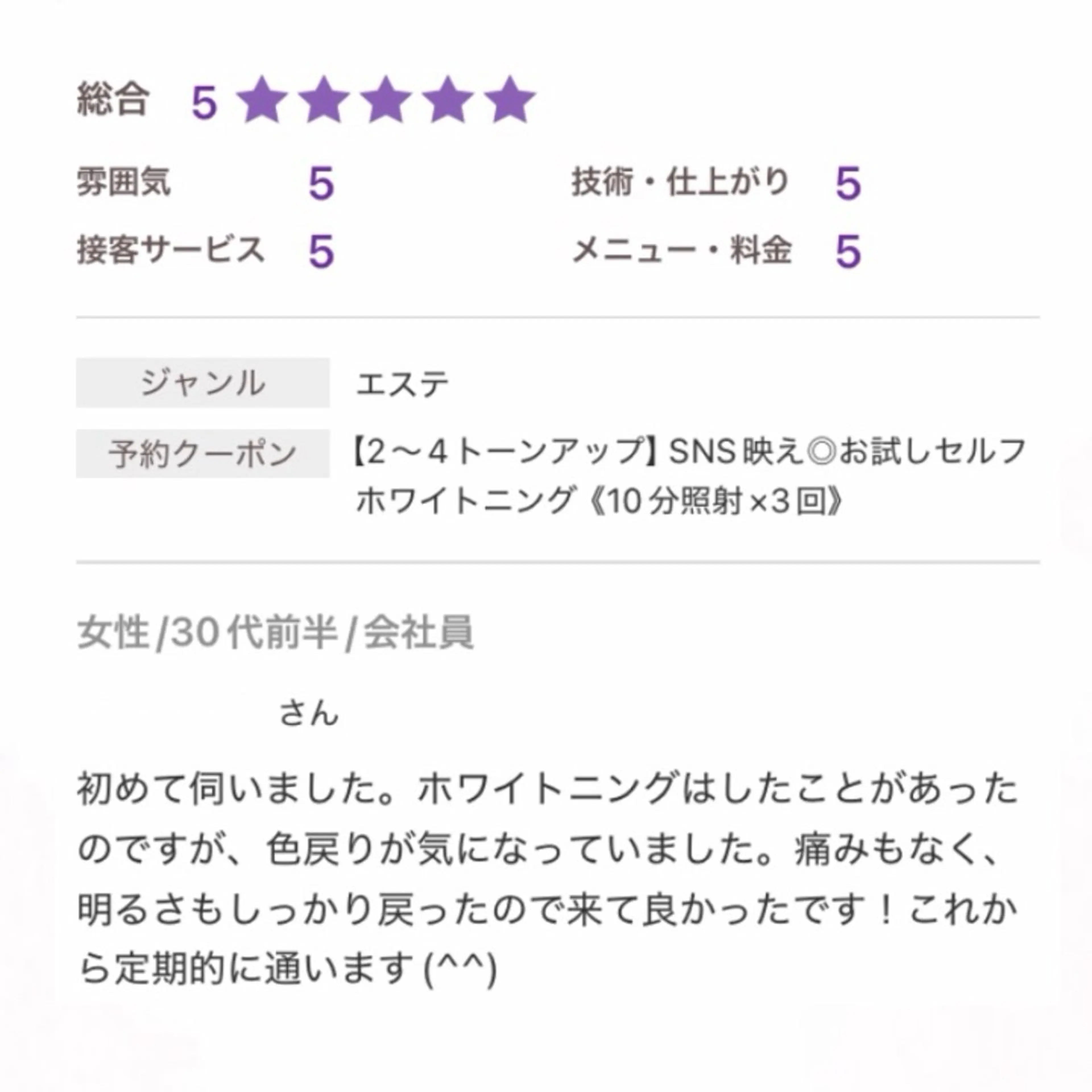 プラチナムビューティ 名古屋栄のその他イメージ