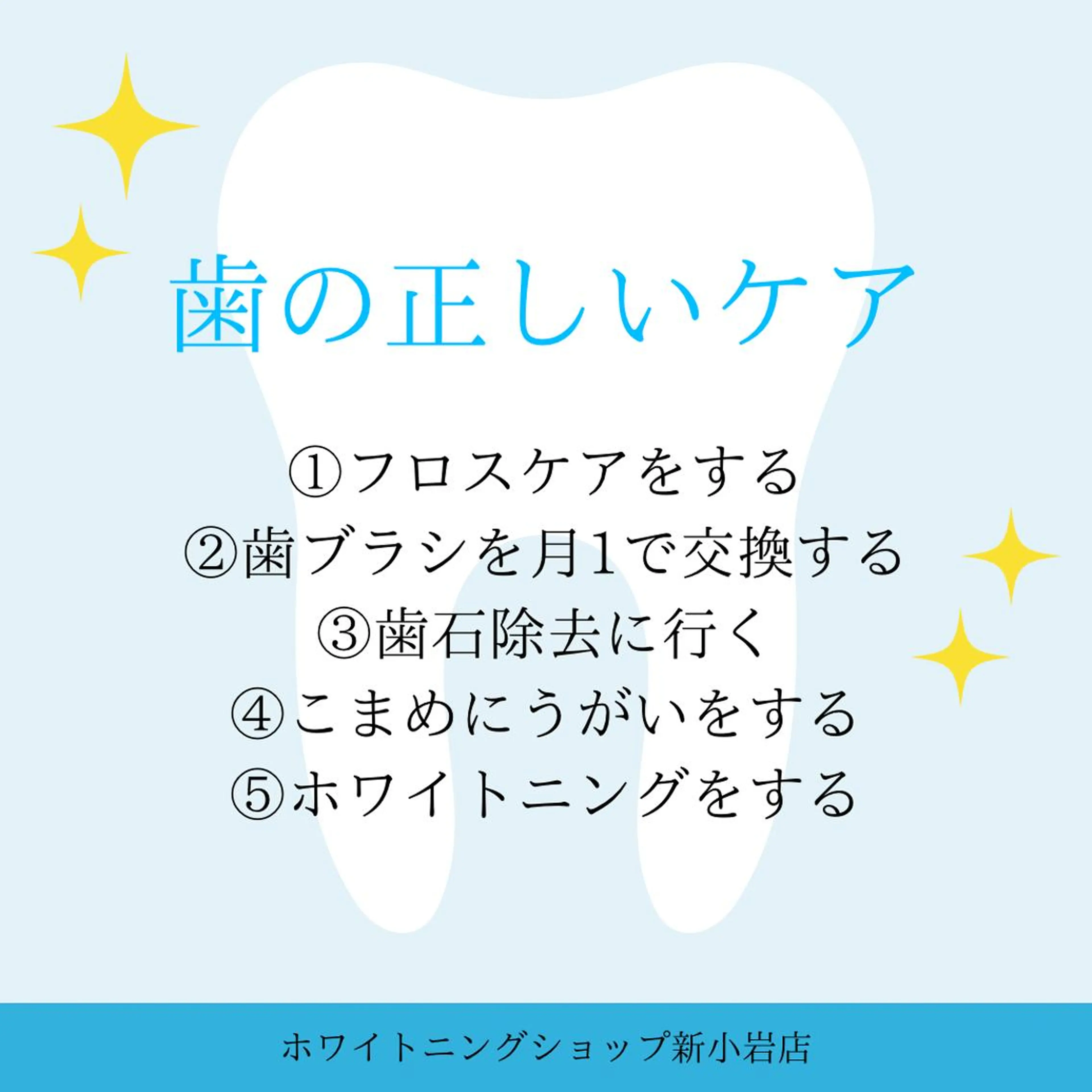 メンズ その他 ホワイトニング ショップ新小岩店のその他イメージ