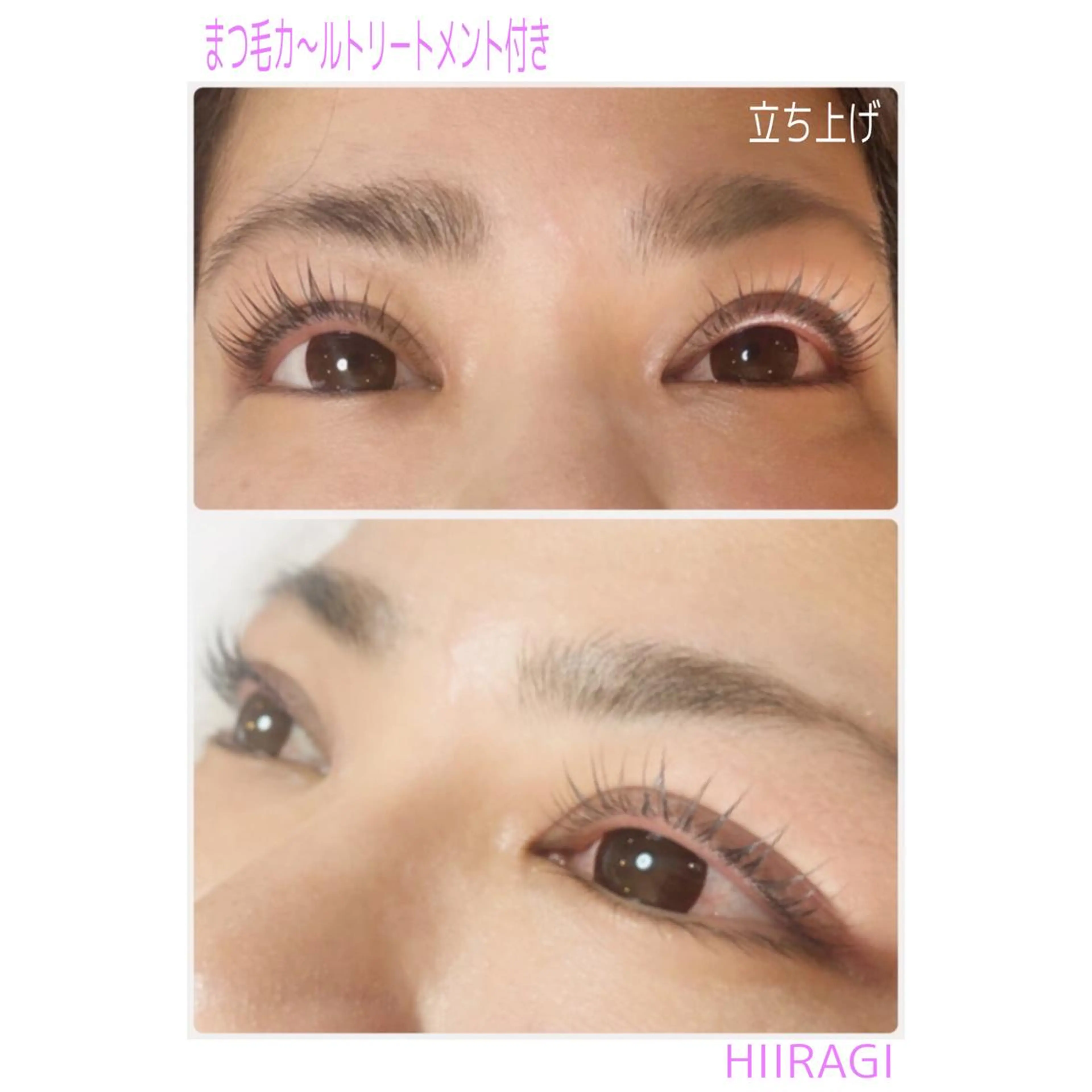 マツエク・マツパ まつげパーマ マツパ 美容室 HIIRAGIのマツエク・マツパデザイン