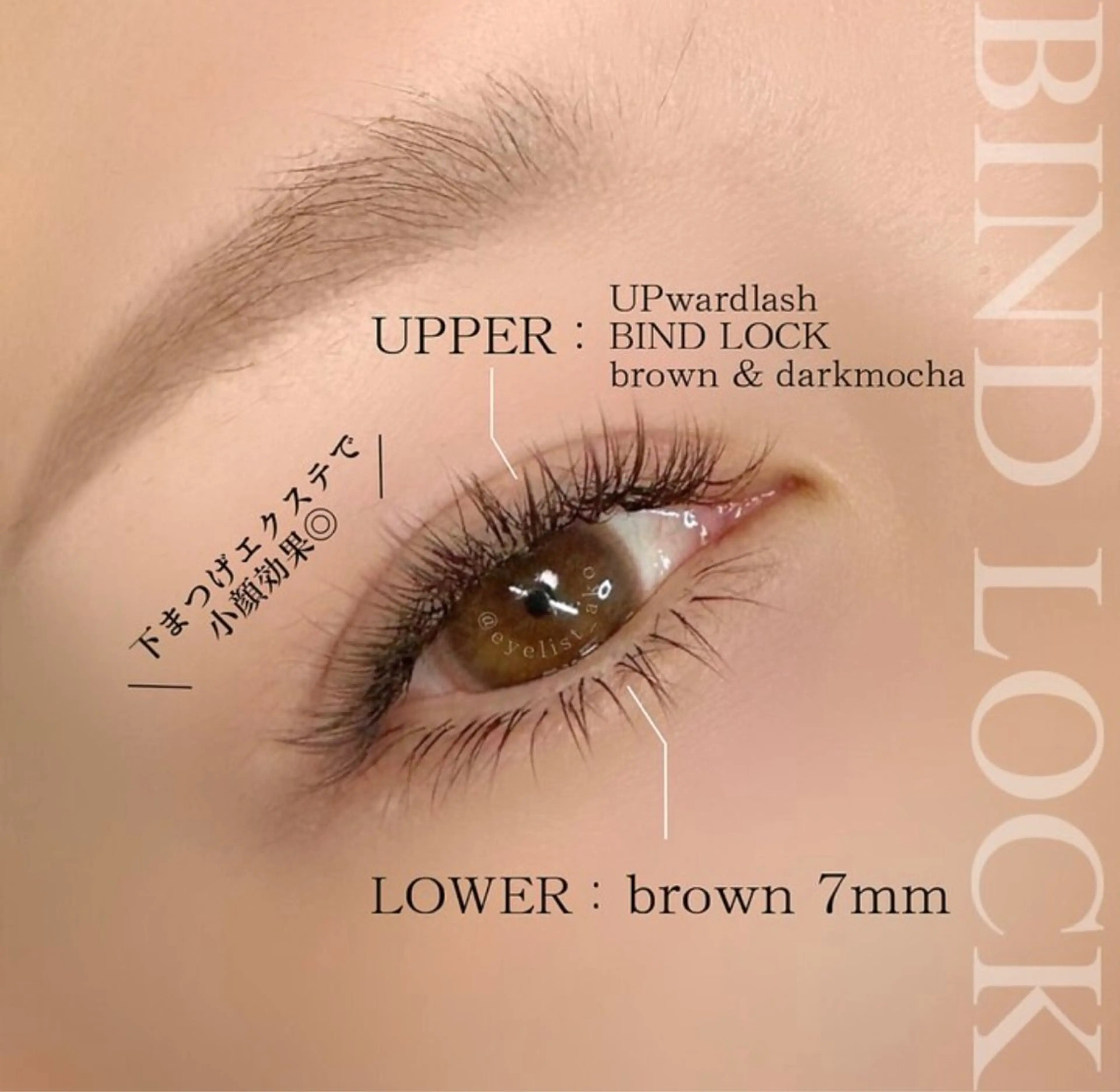 マツエク・マツパ UNLY栄 TOMOのマツエク・マツパデザイン