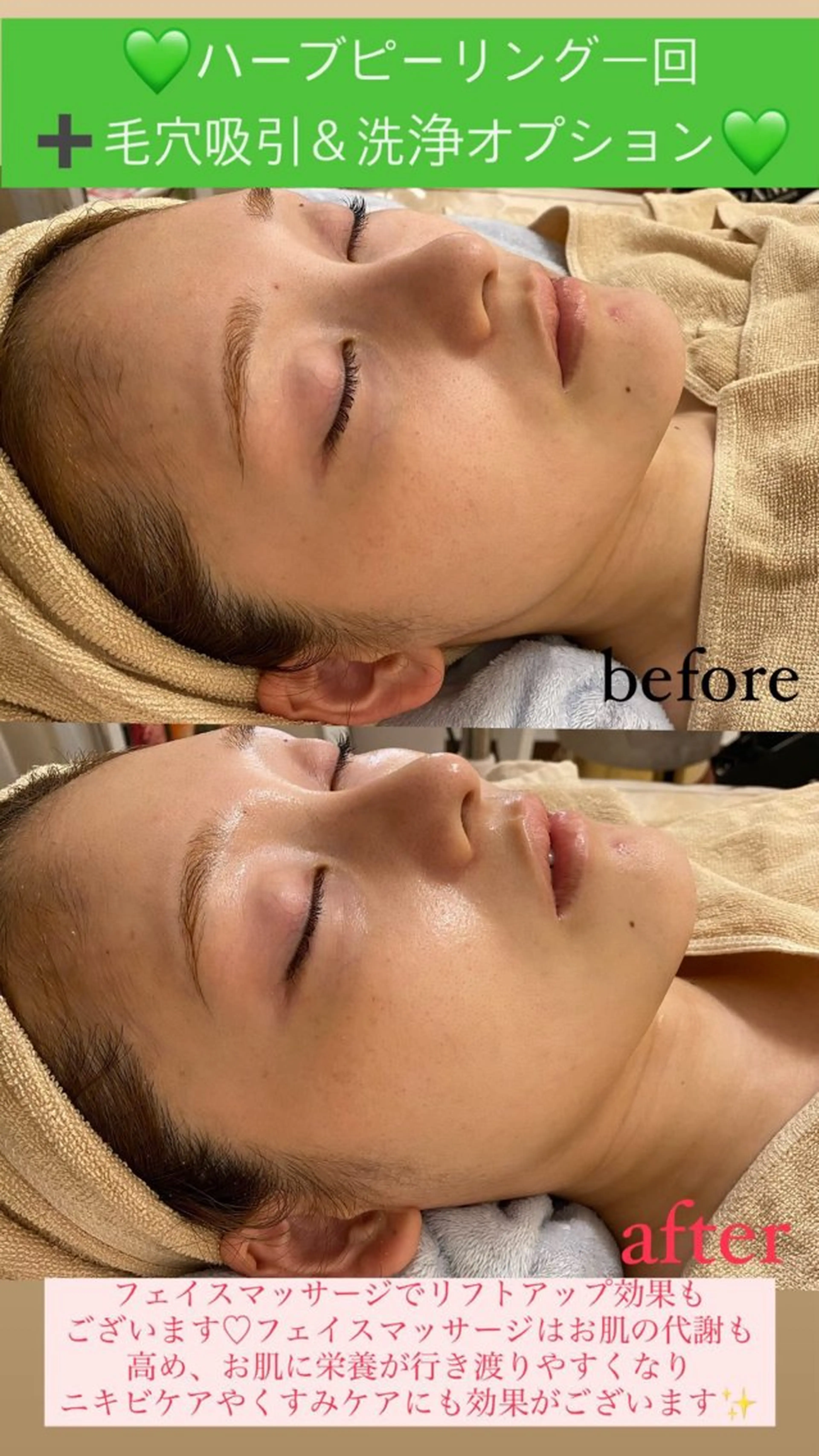 メンズ エステ Salon de Lino 御器所のエステ・リラクイメージ