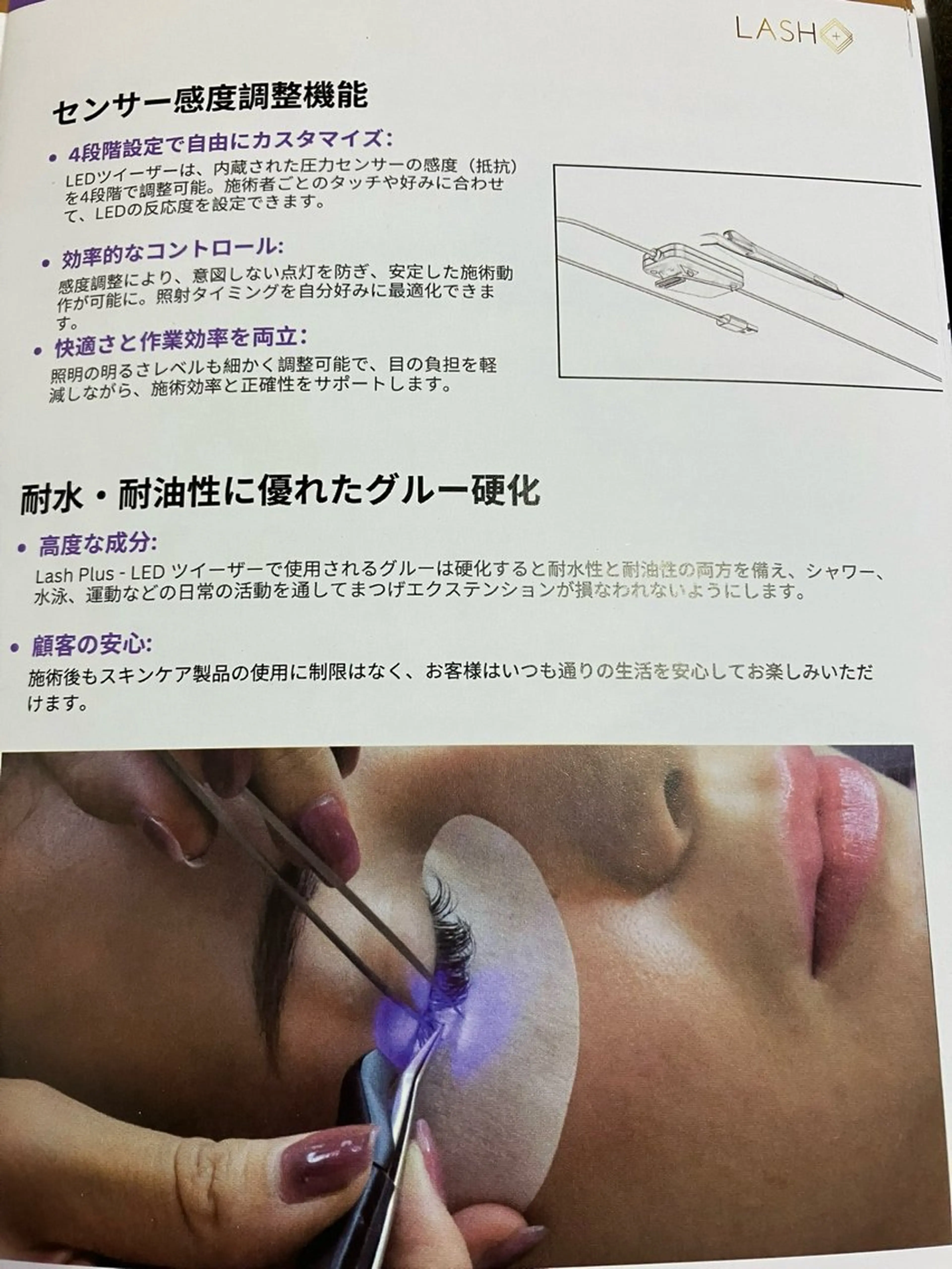 神山A A マツエクサロンのマツエク・マツパデザイン