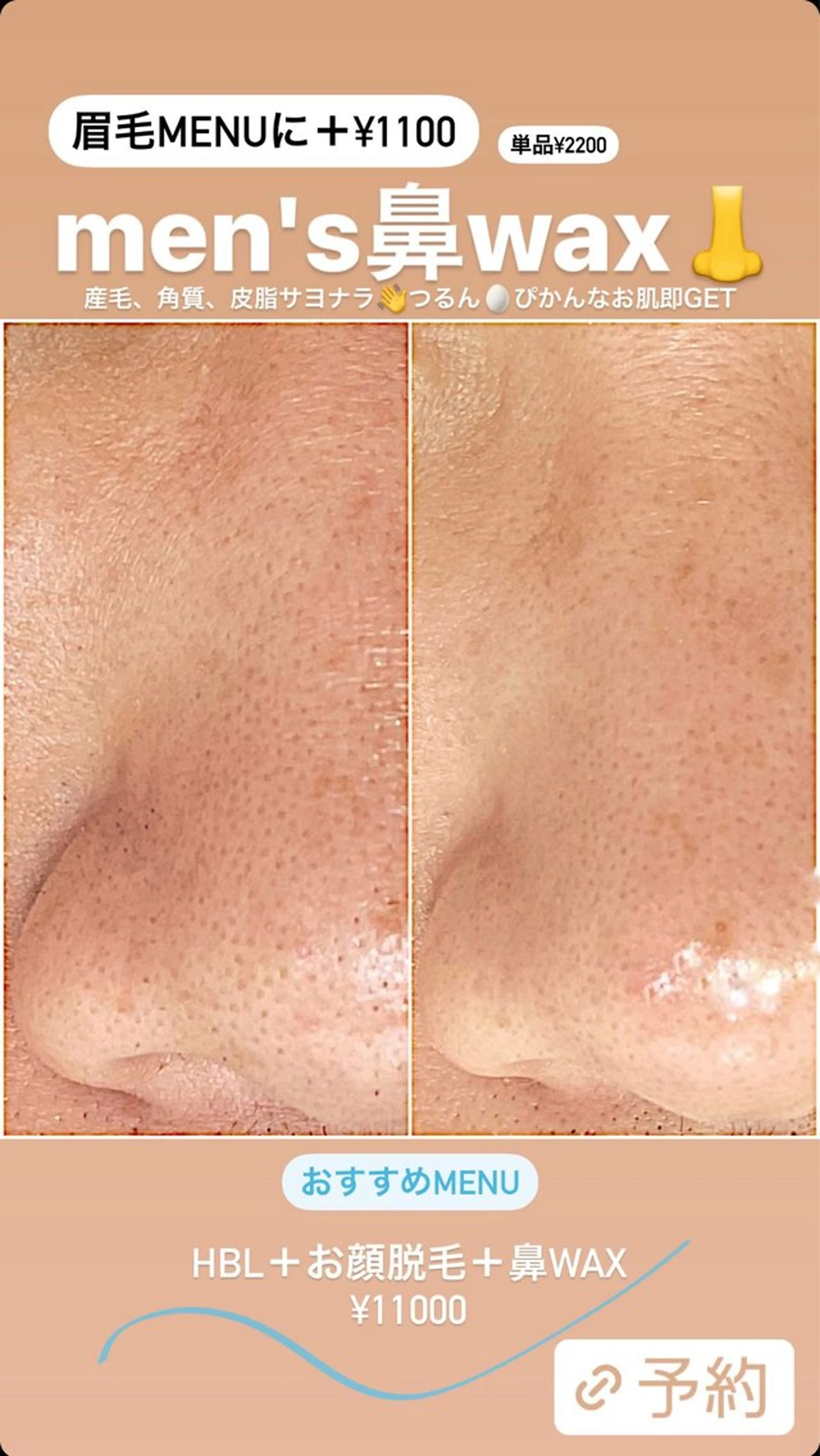 ワックス脱毛 その他(アイブロウ) Ma Che Rie 渡辺の眉毛・アイブロウイメージ