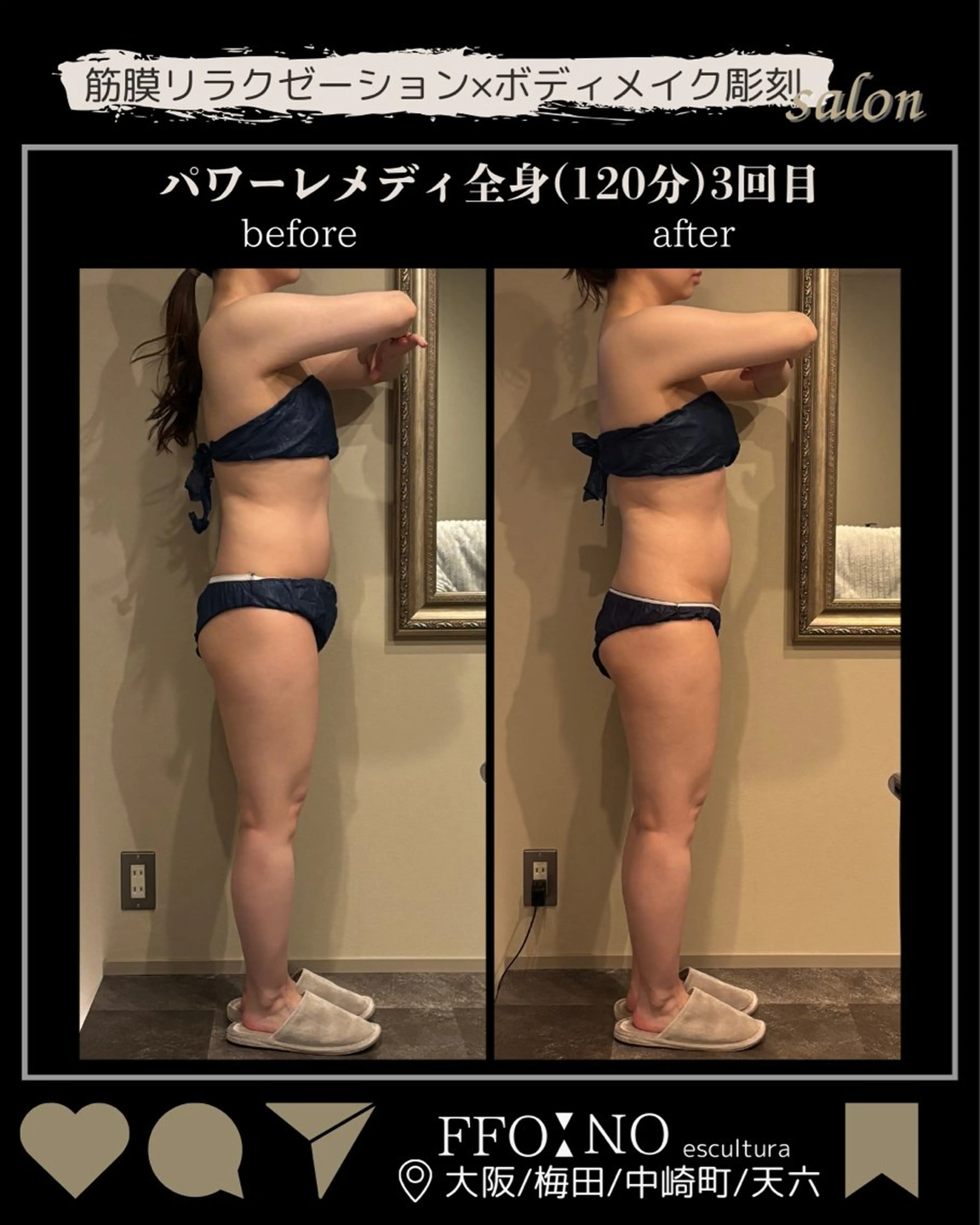 オフ:オン 全身筋膜マッサージのエステ・リラクイメージ