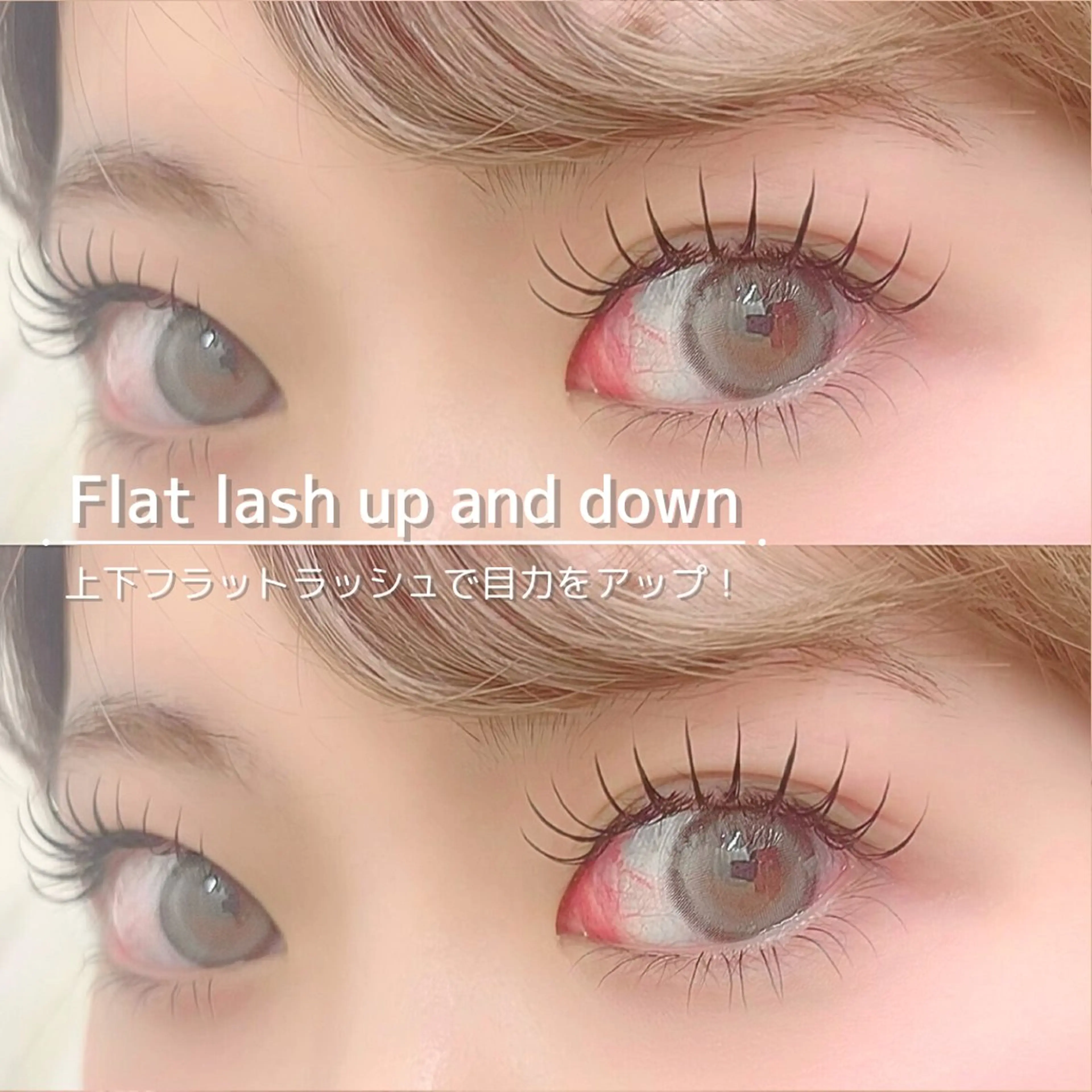 マツエク・マツパ マツエク eye Love 堀井のマツエク・マツパデザイン